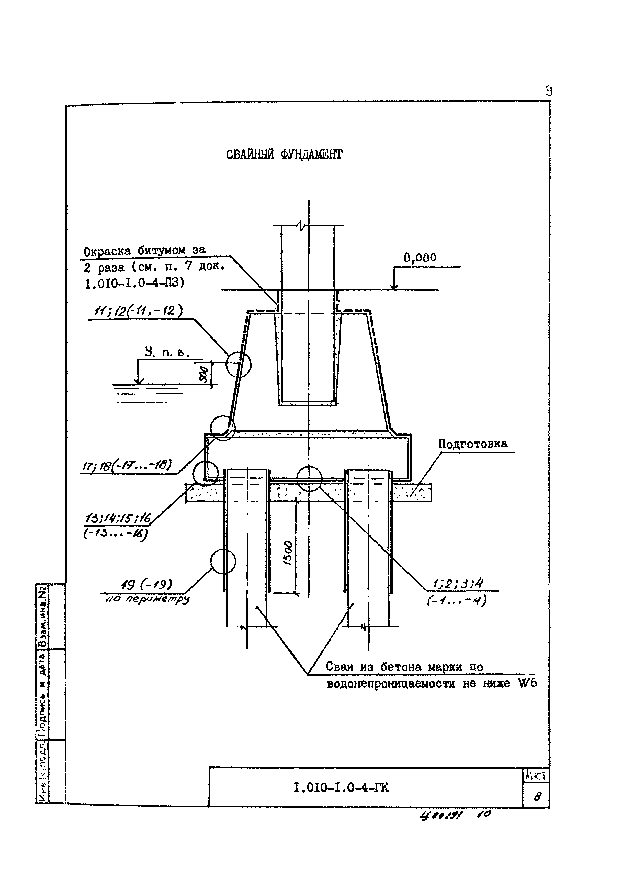 Серия 1.010-1