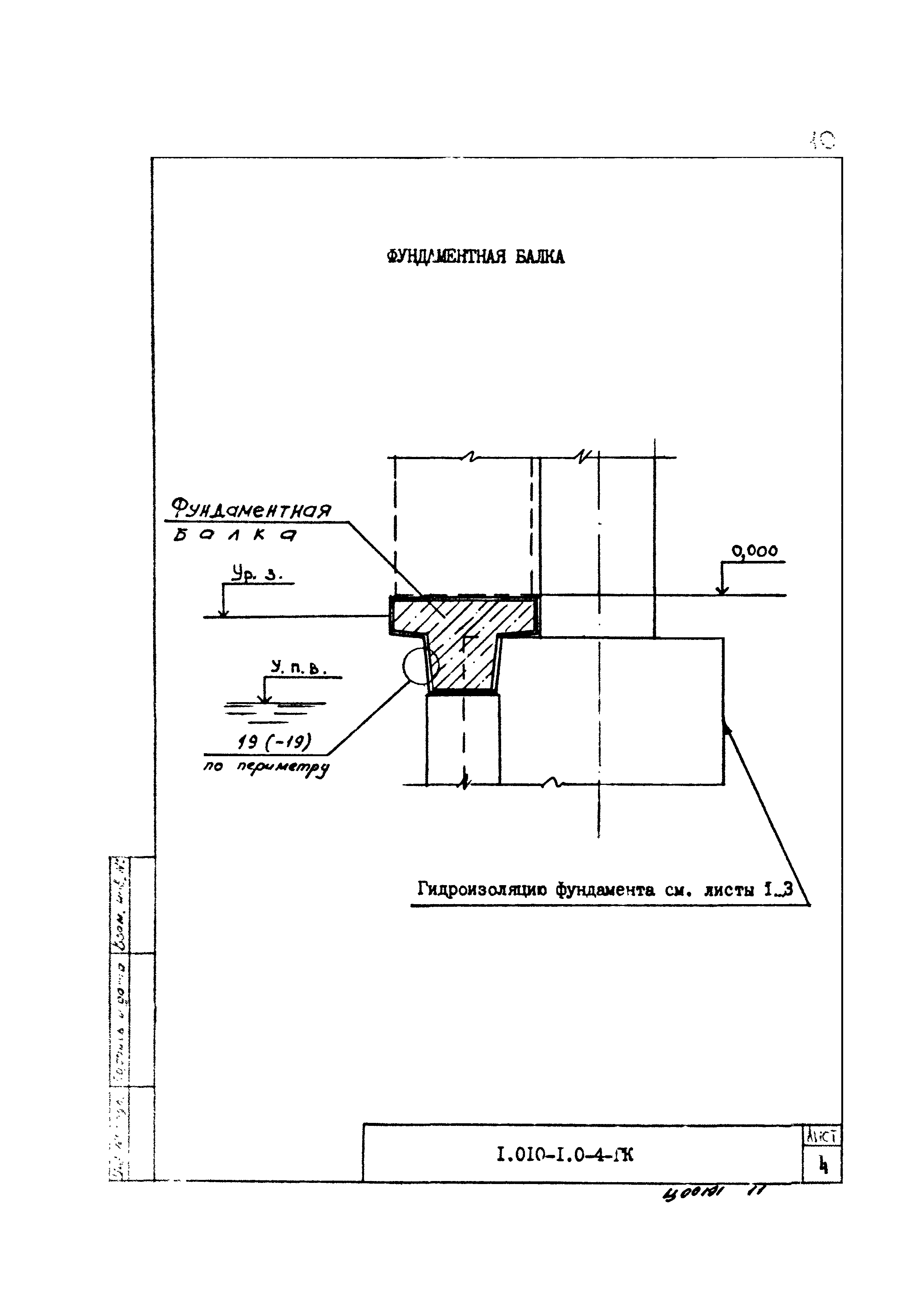 Серия 1.010-1