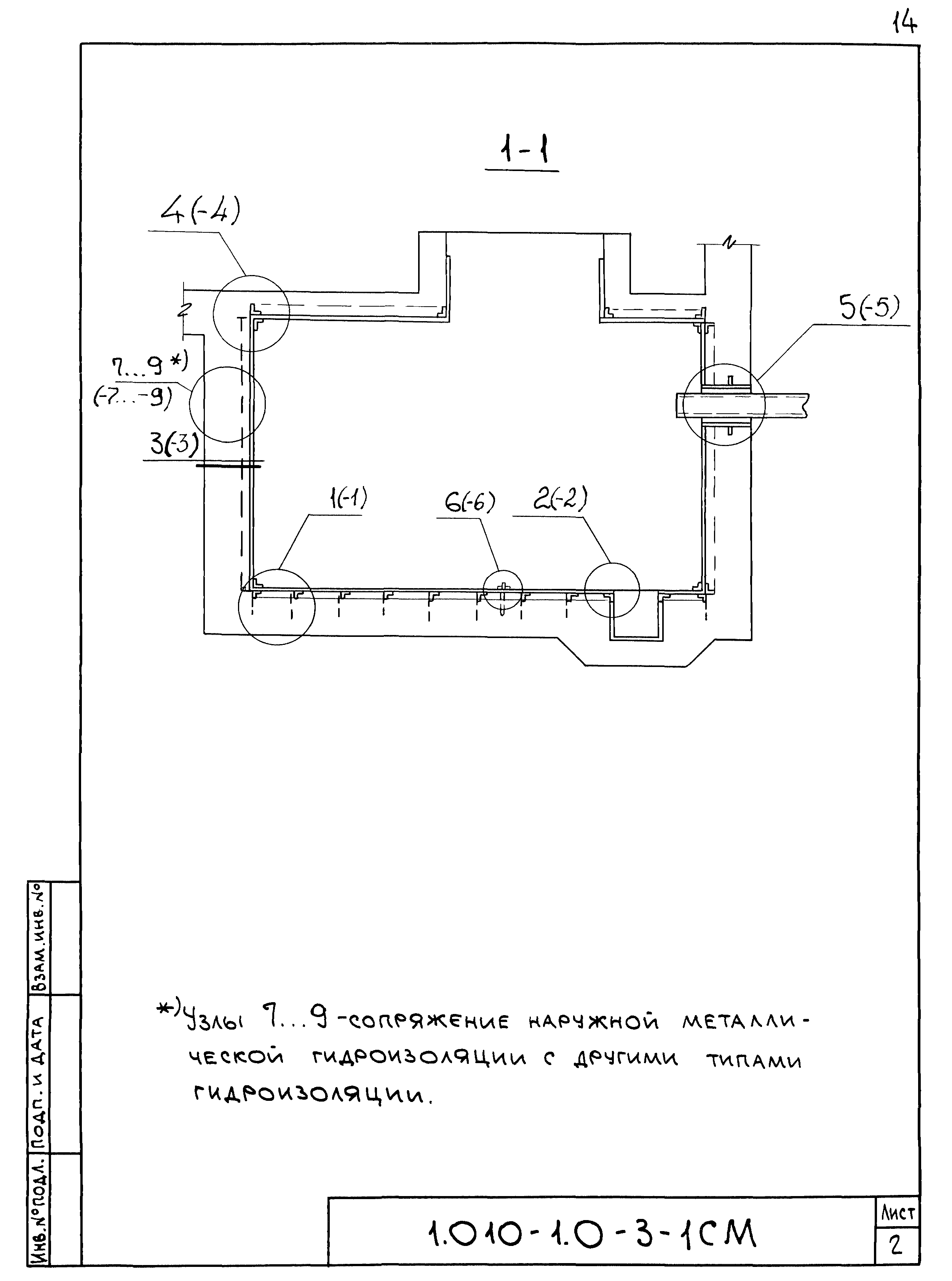 Серия 1.010-1