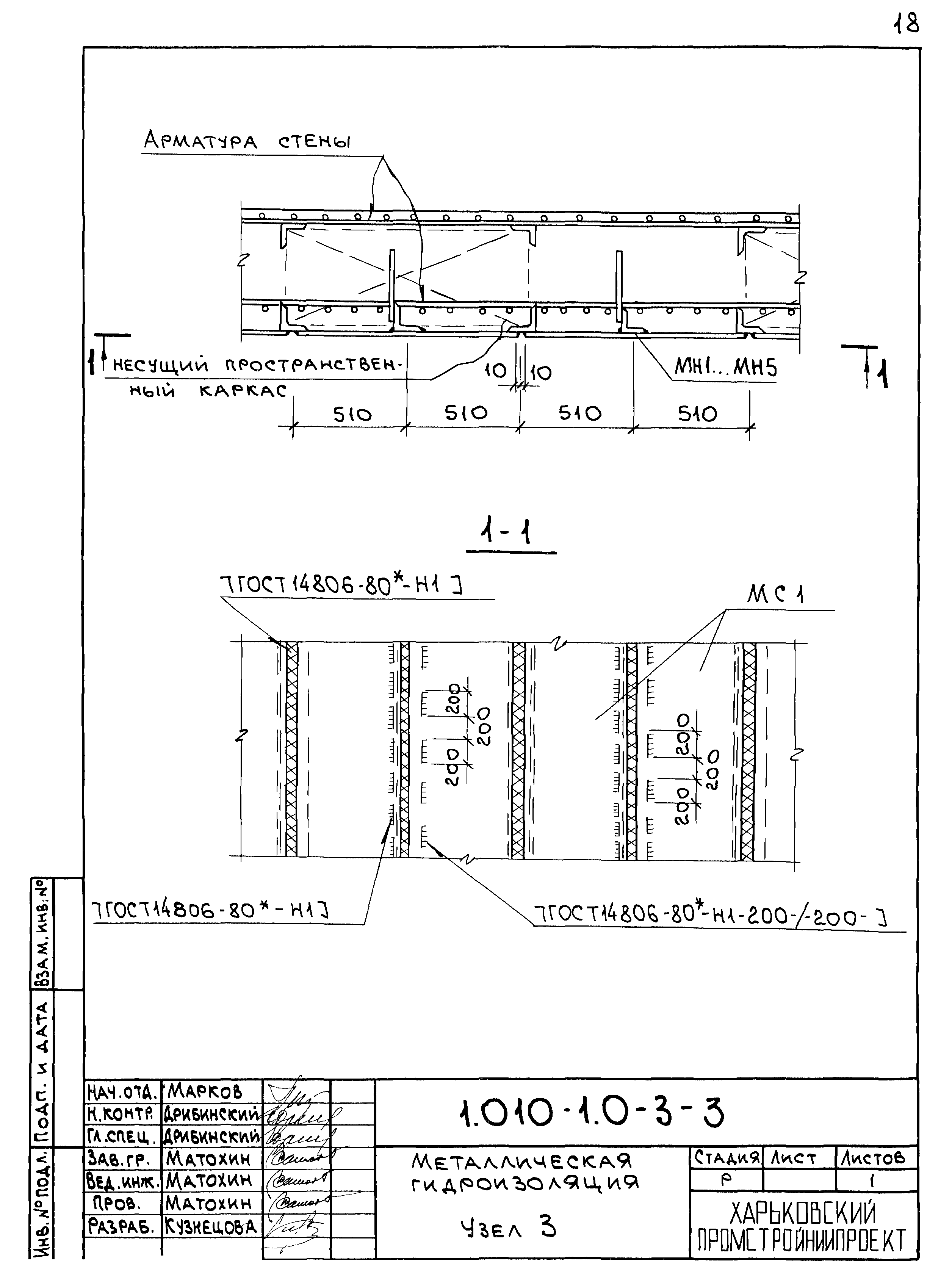 Серия 1.010-1