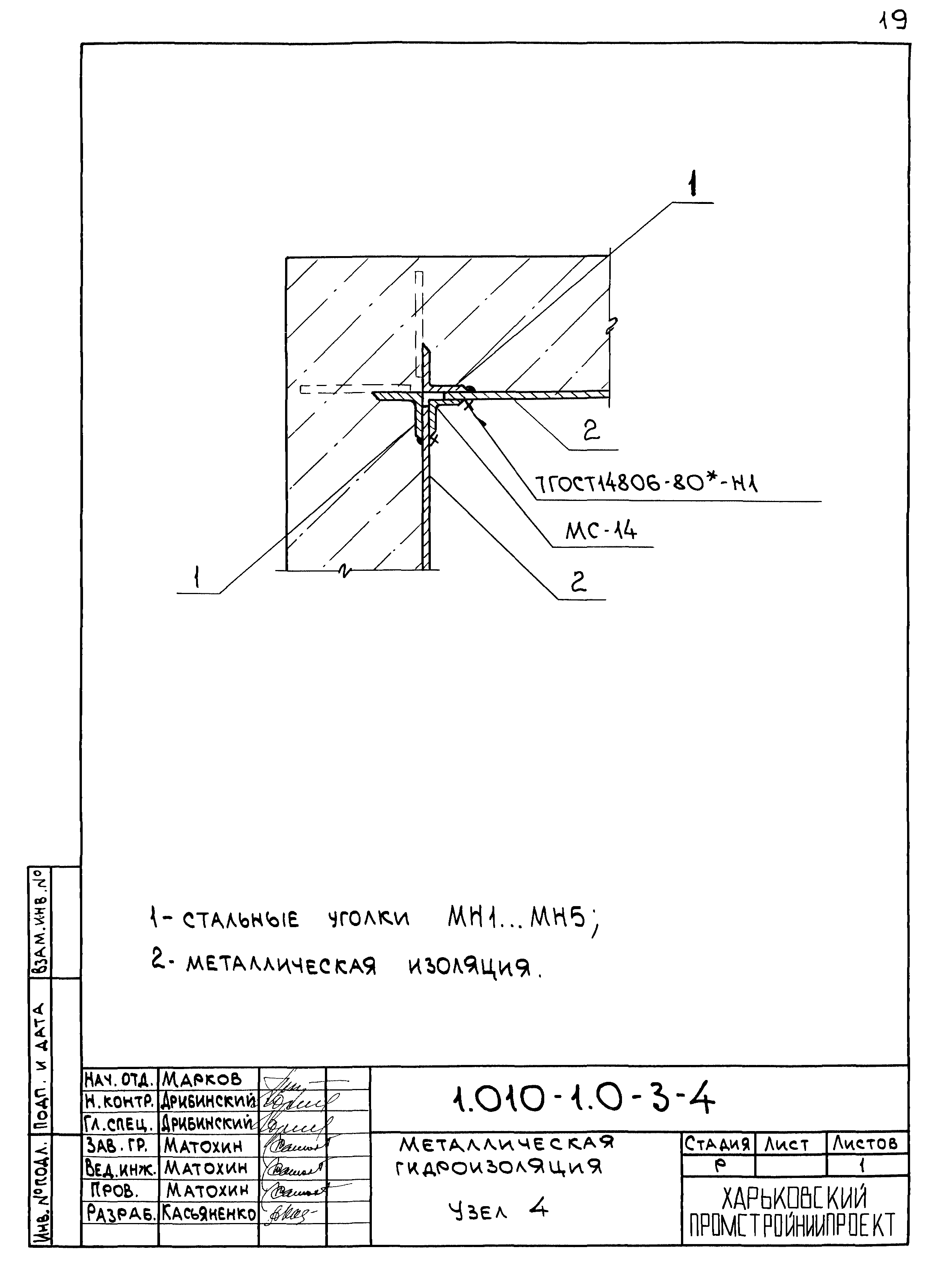 Серия 1.010-1