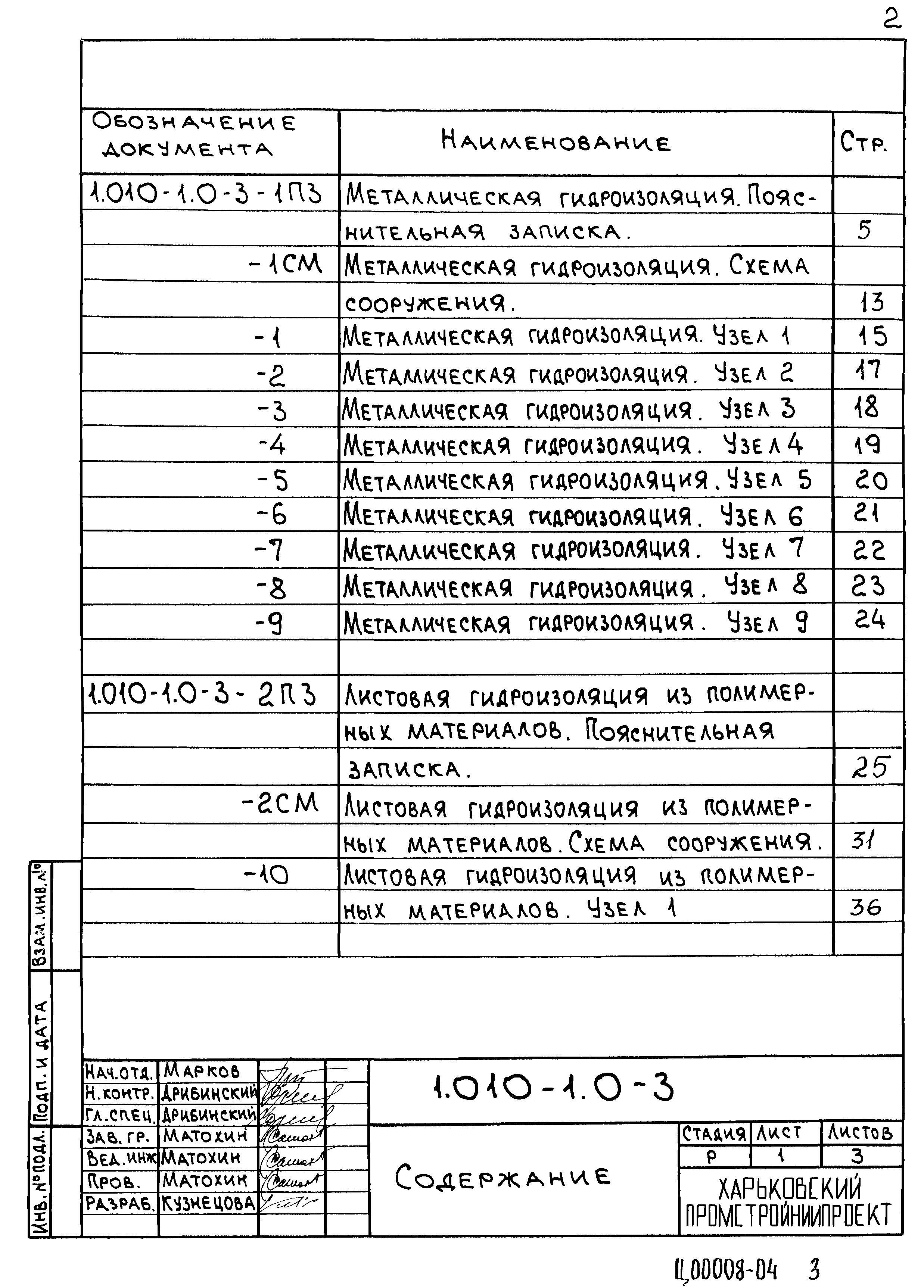 Серия 1.010-1