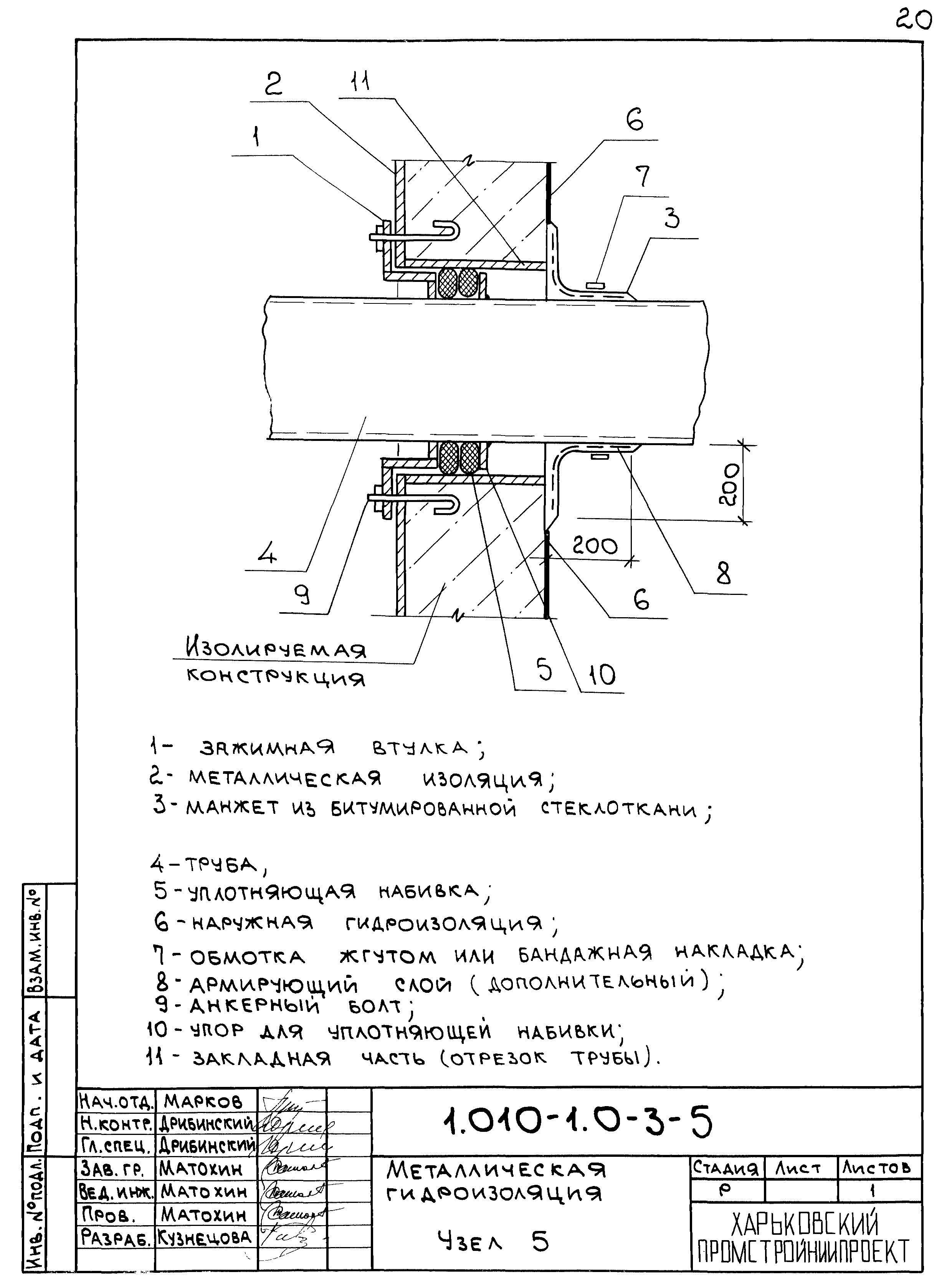 Серия 1.010-1