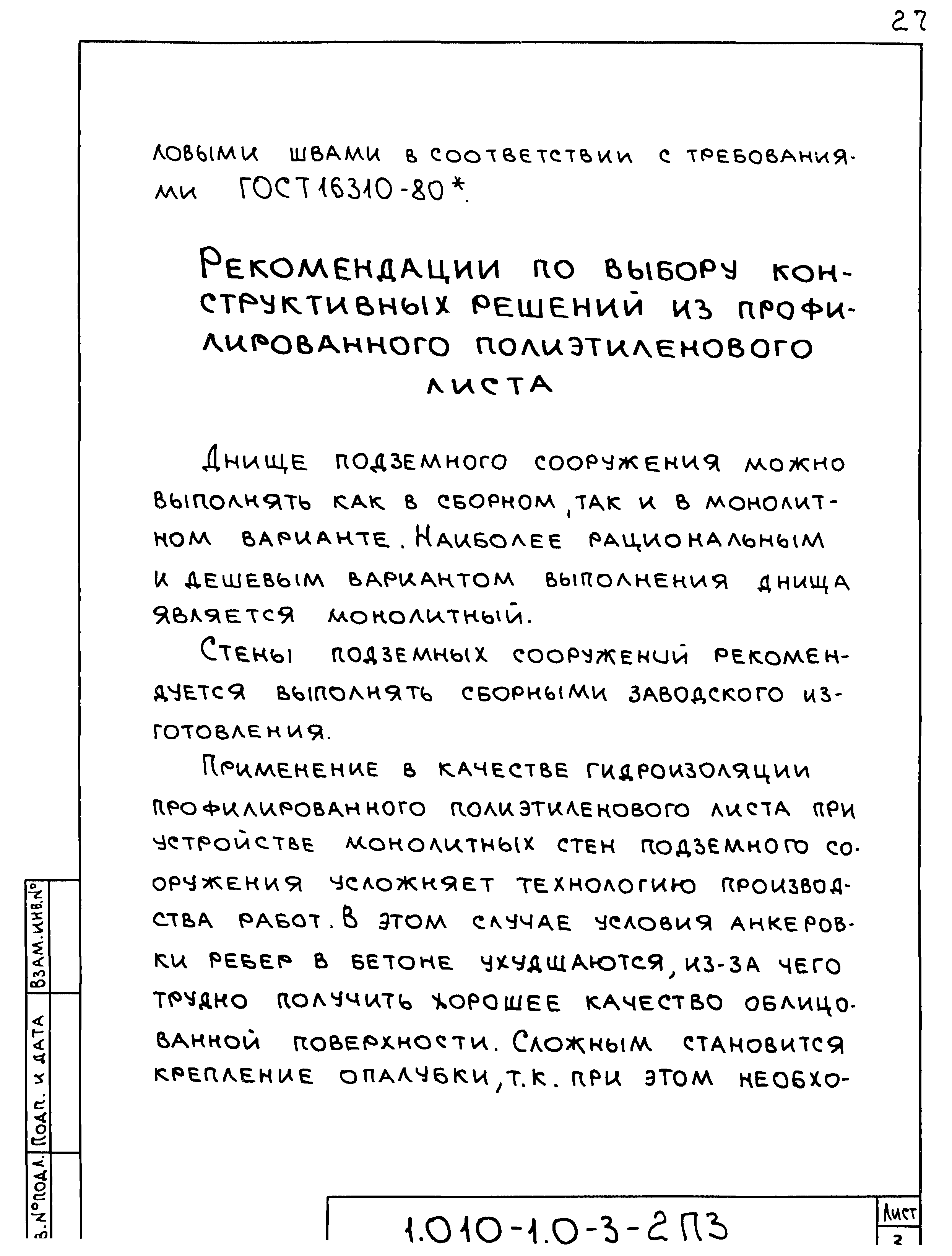 Серия 1.010-1