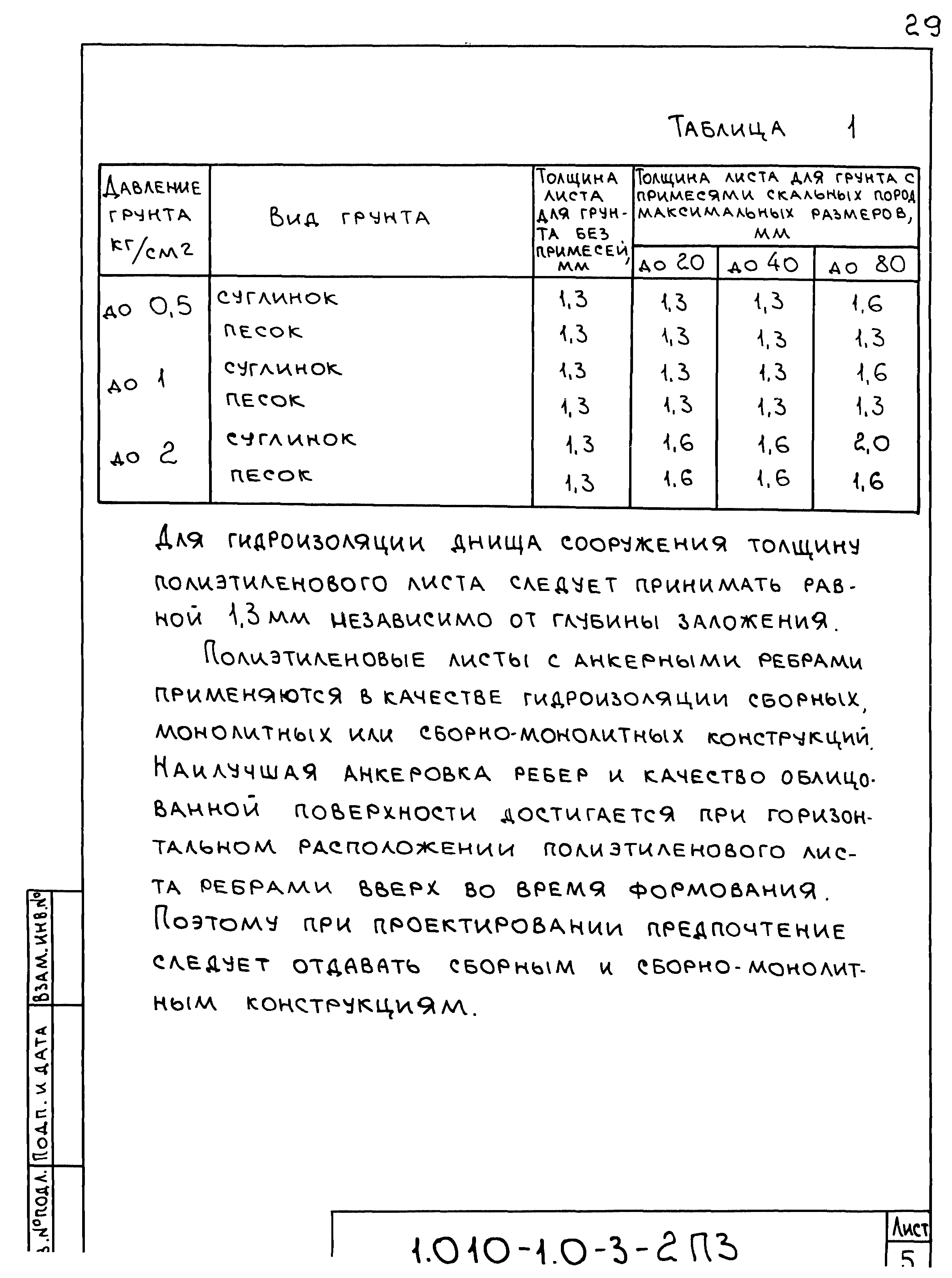 Серия 1.010-1