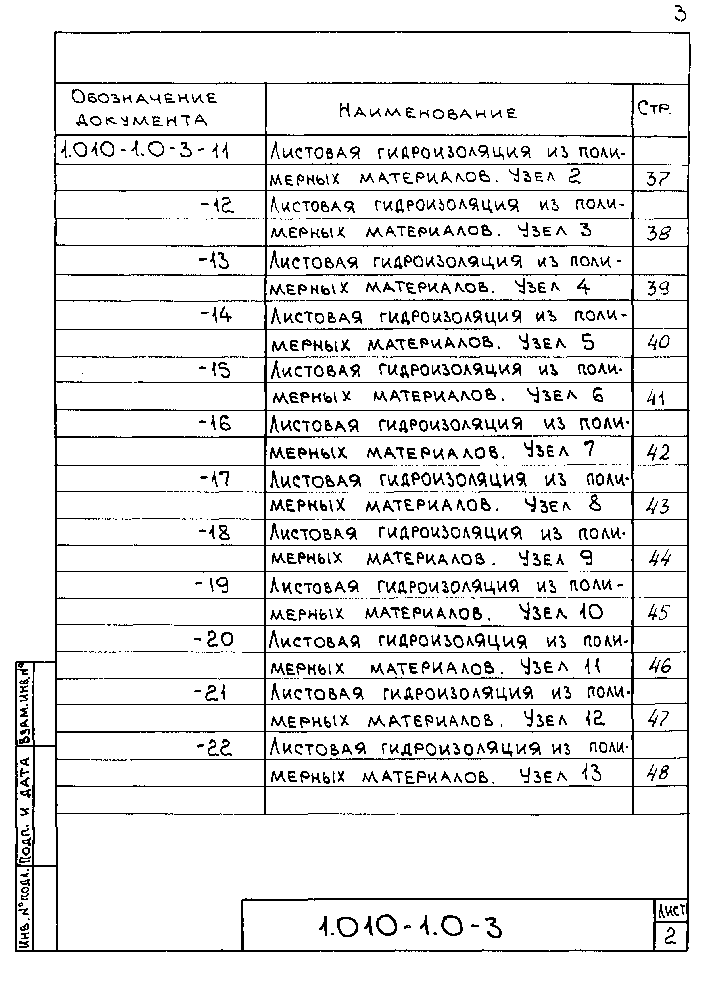 Серия 1.010-1