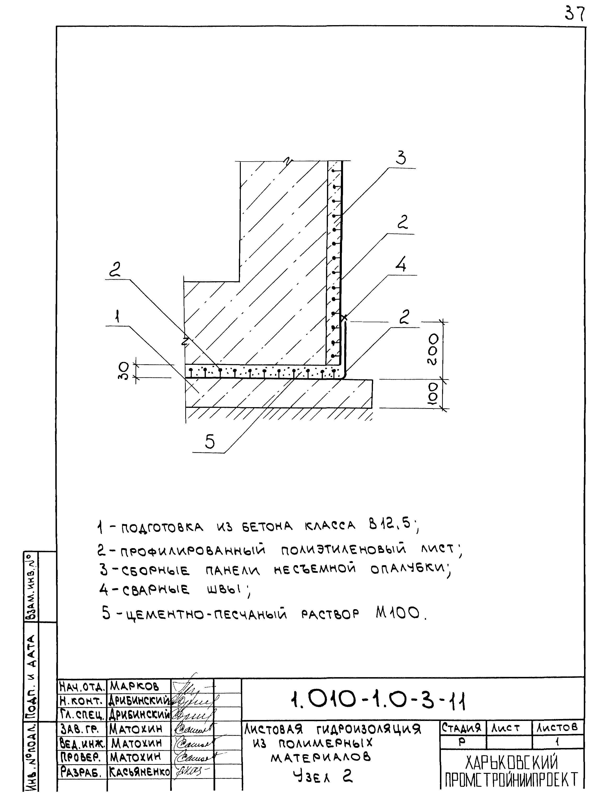 Серия 1.010-1