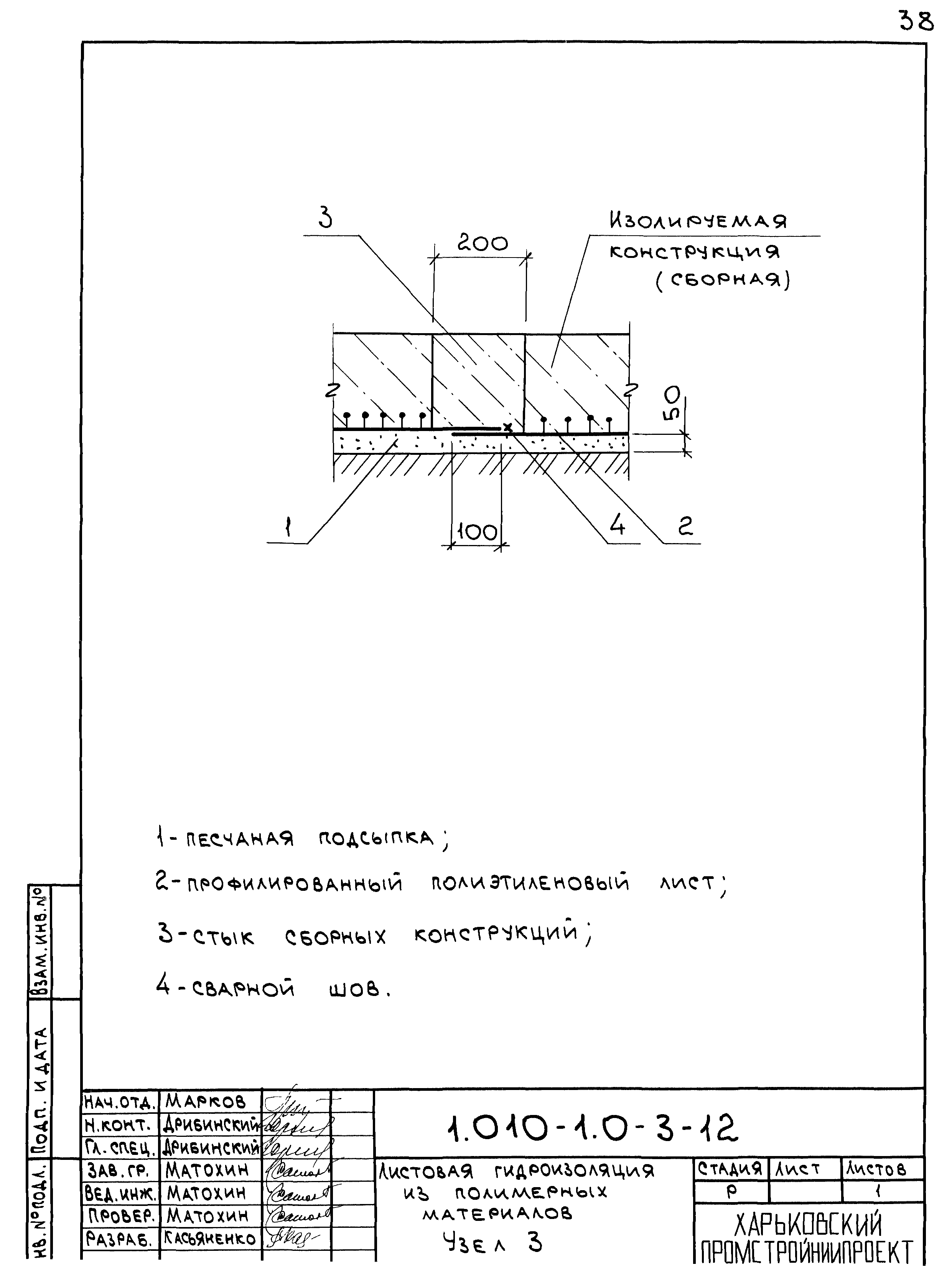 Серия 1.010-1