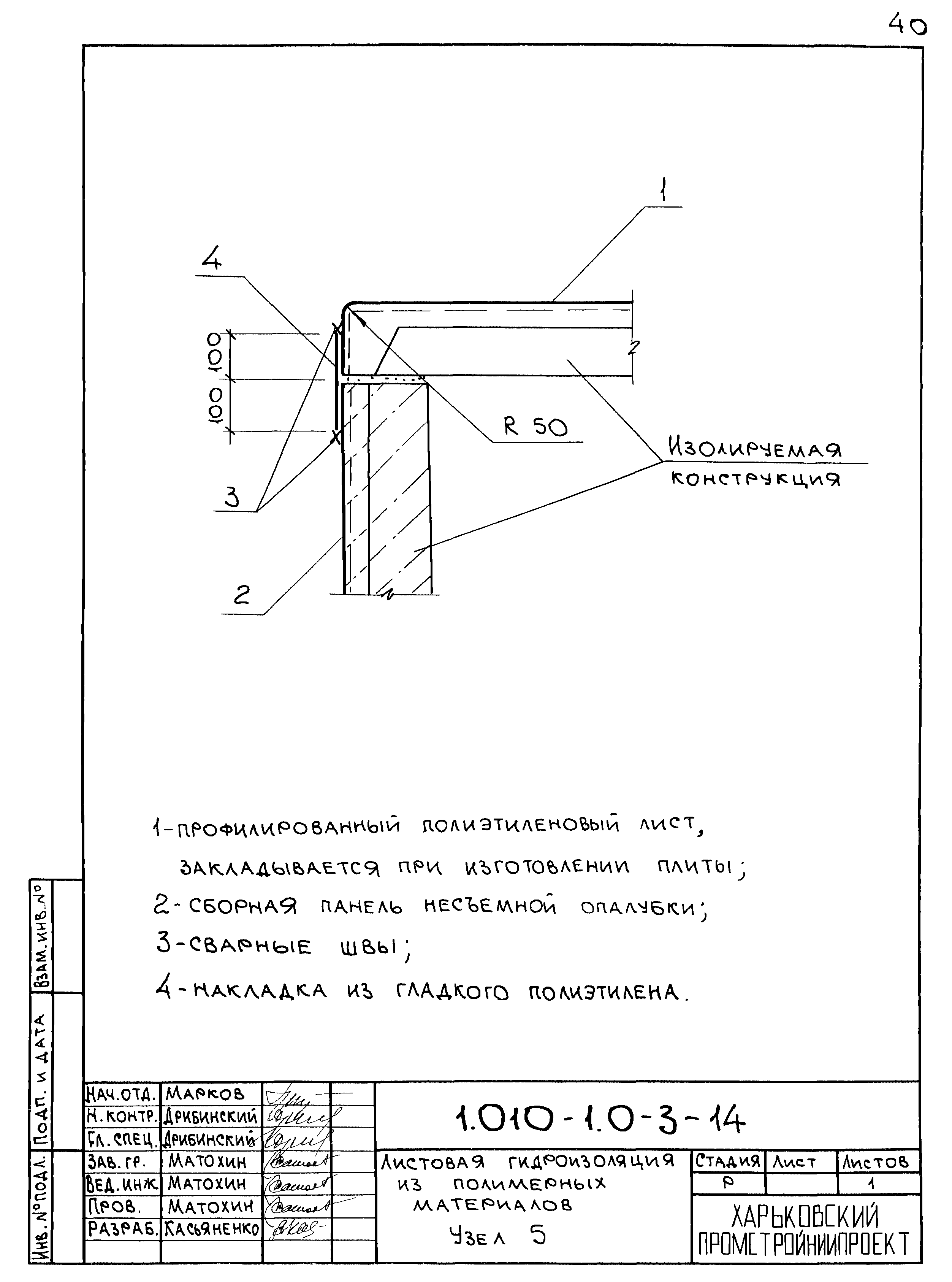 Серия 1.010-1