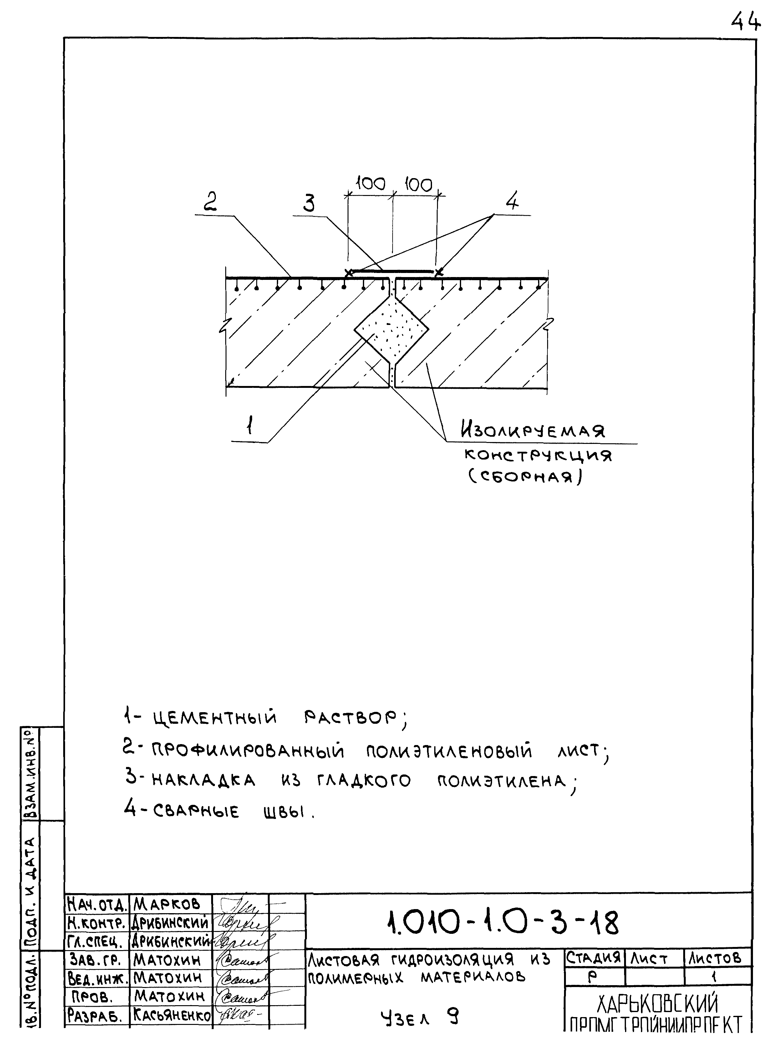 Серия 1.010-1