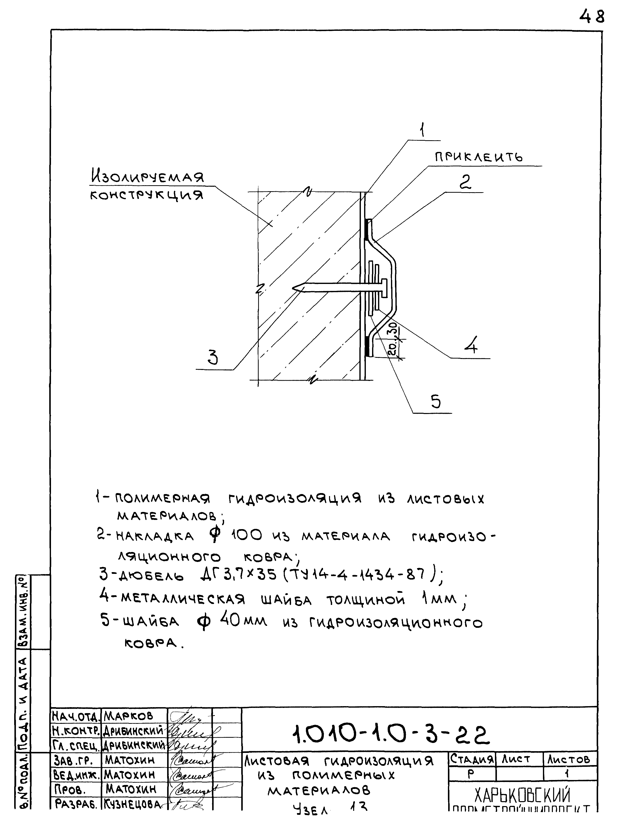 Серия 1.010-1