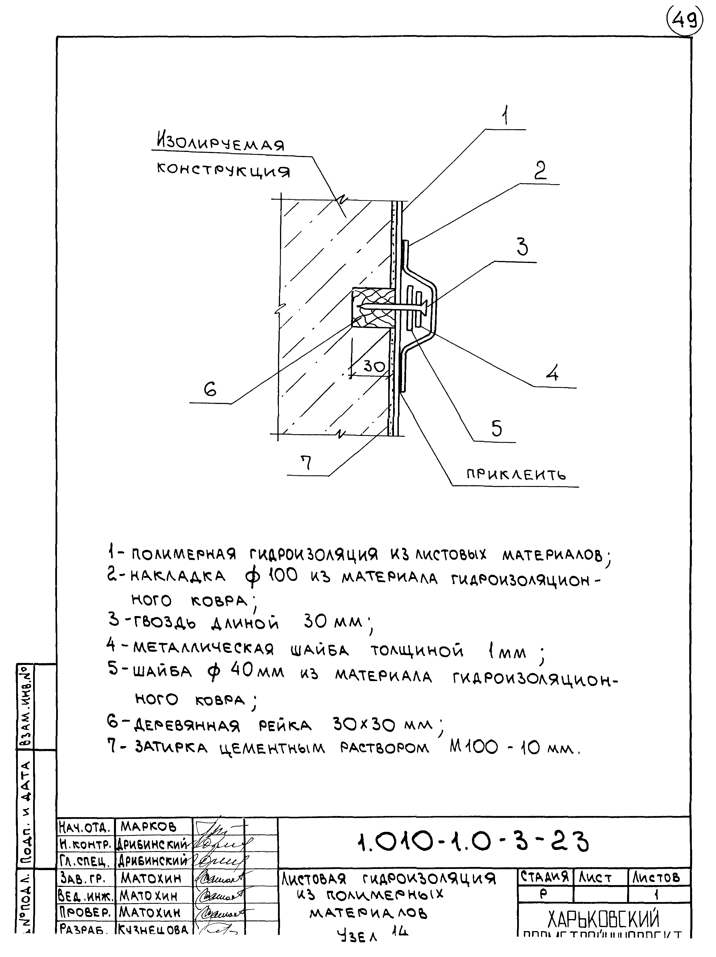 Серия 1.010-1