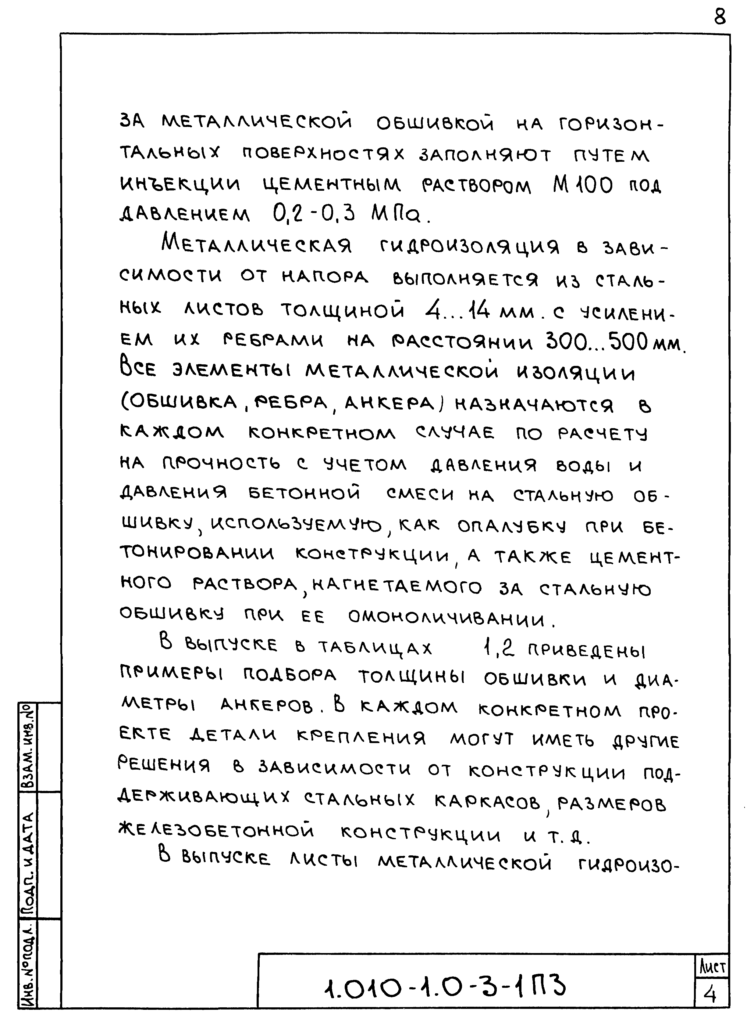 Серия 1.010-1