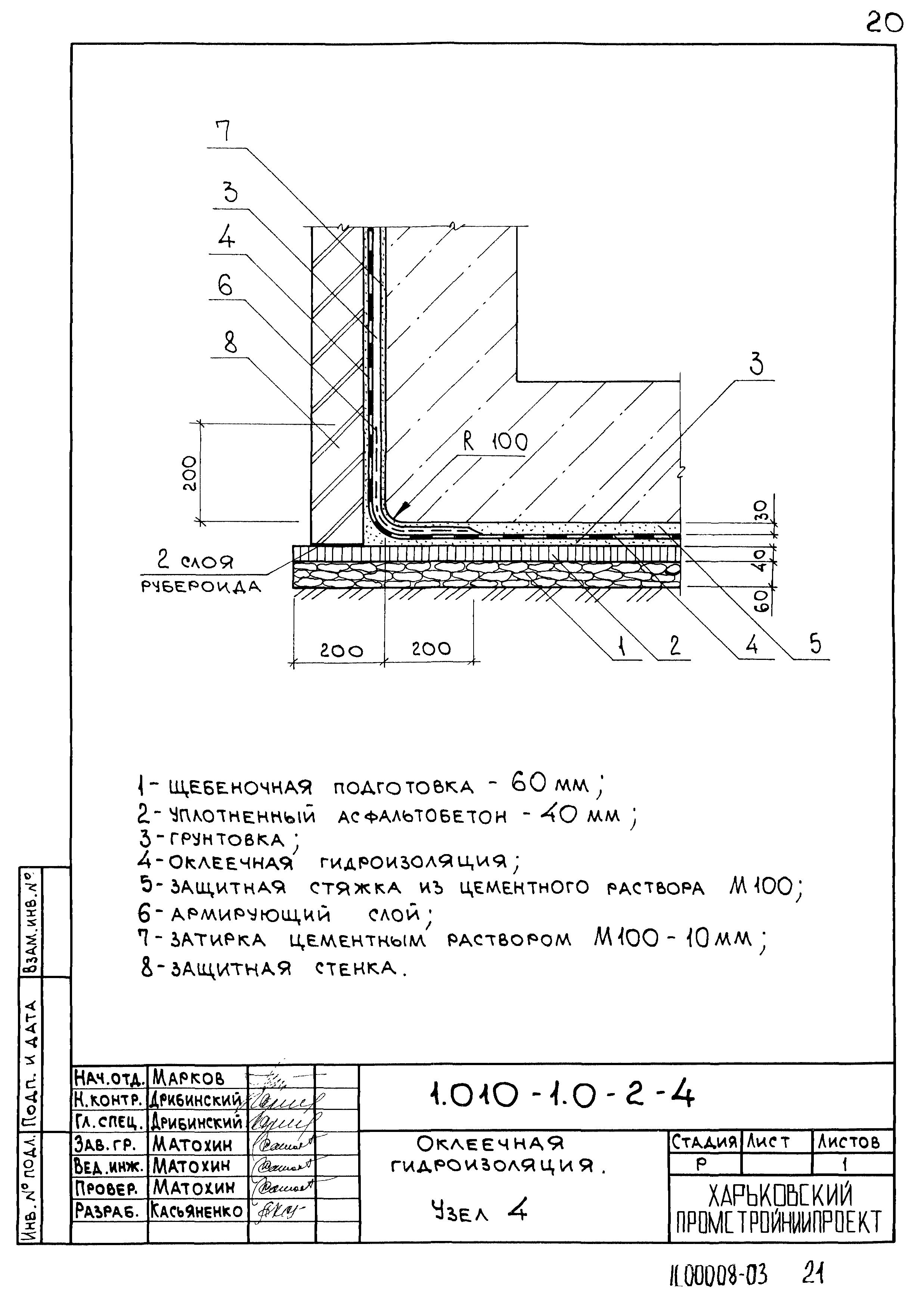 Серия 1.010-1