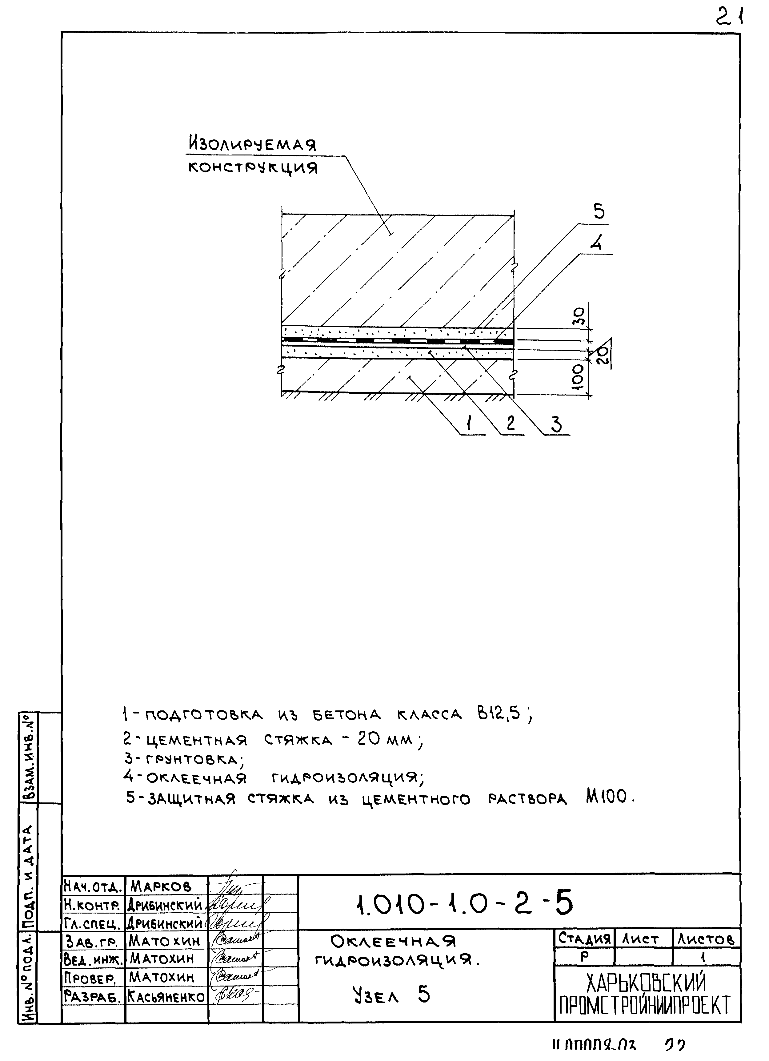 Серия 1.010-1