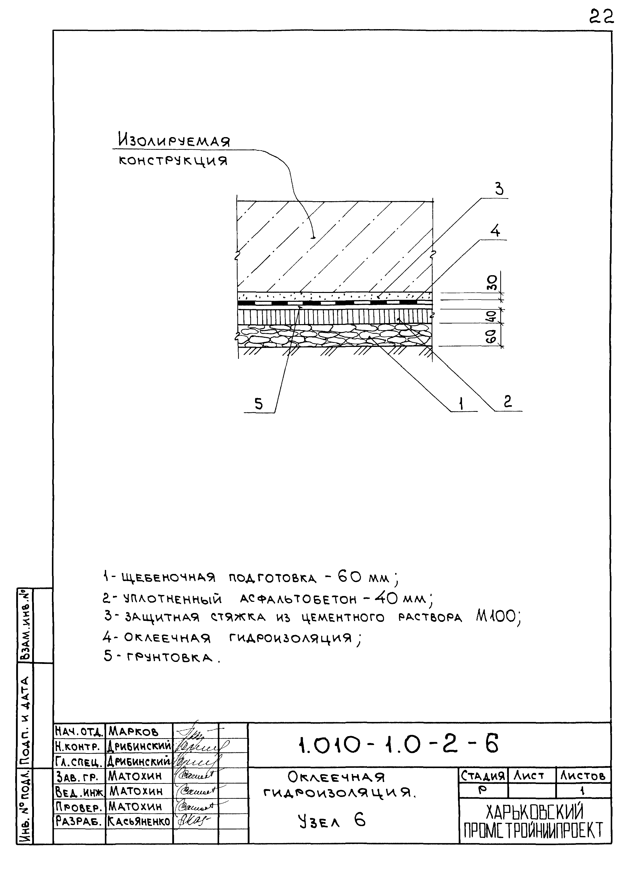 Серия 1.010-1