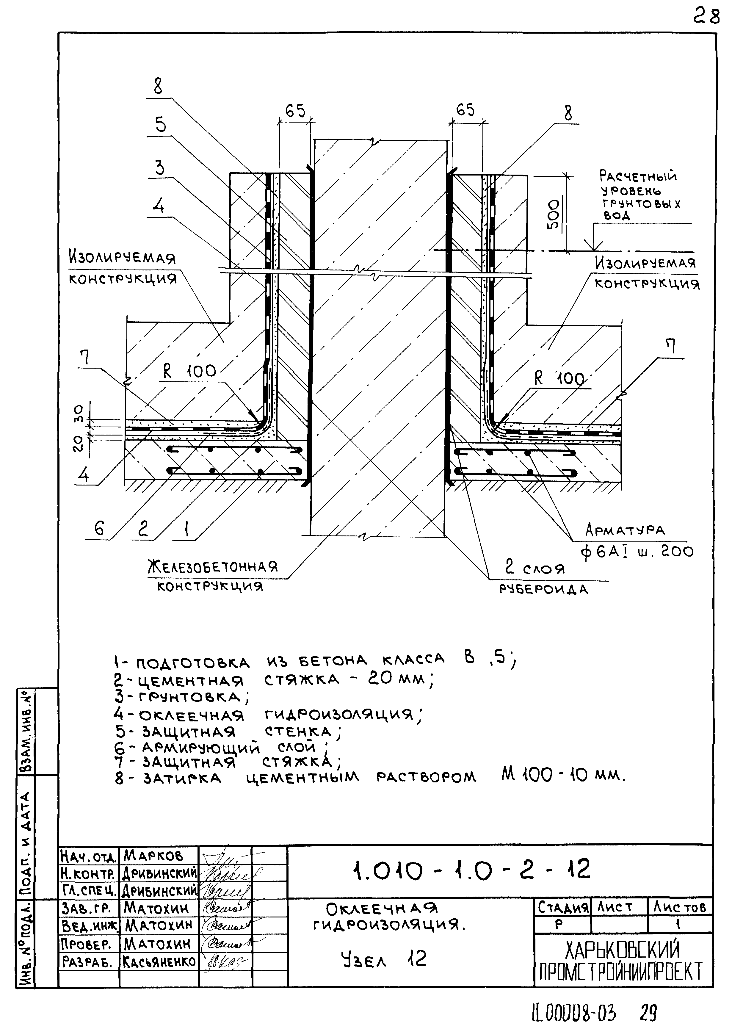 Серия 1.010-1