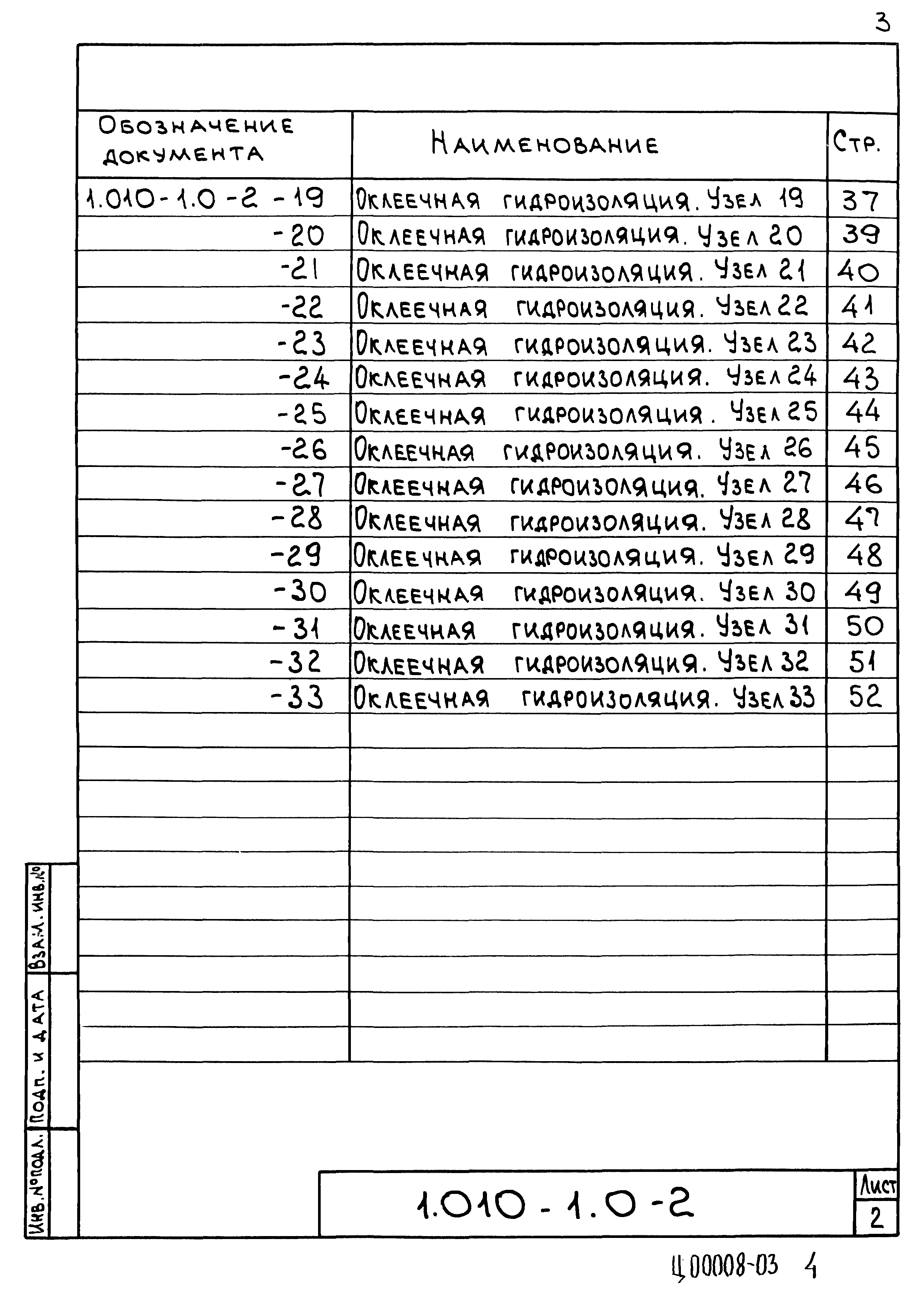 Серия 1.010-1