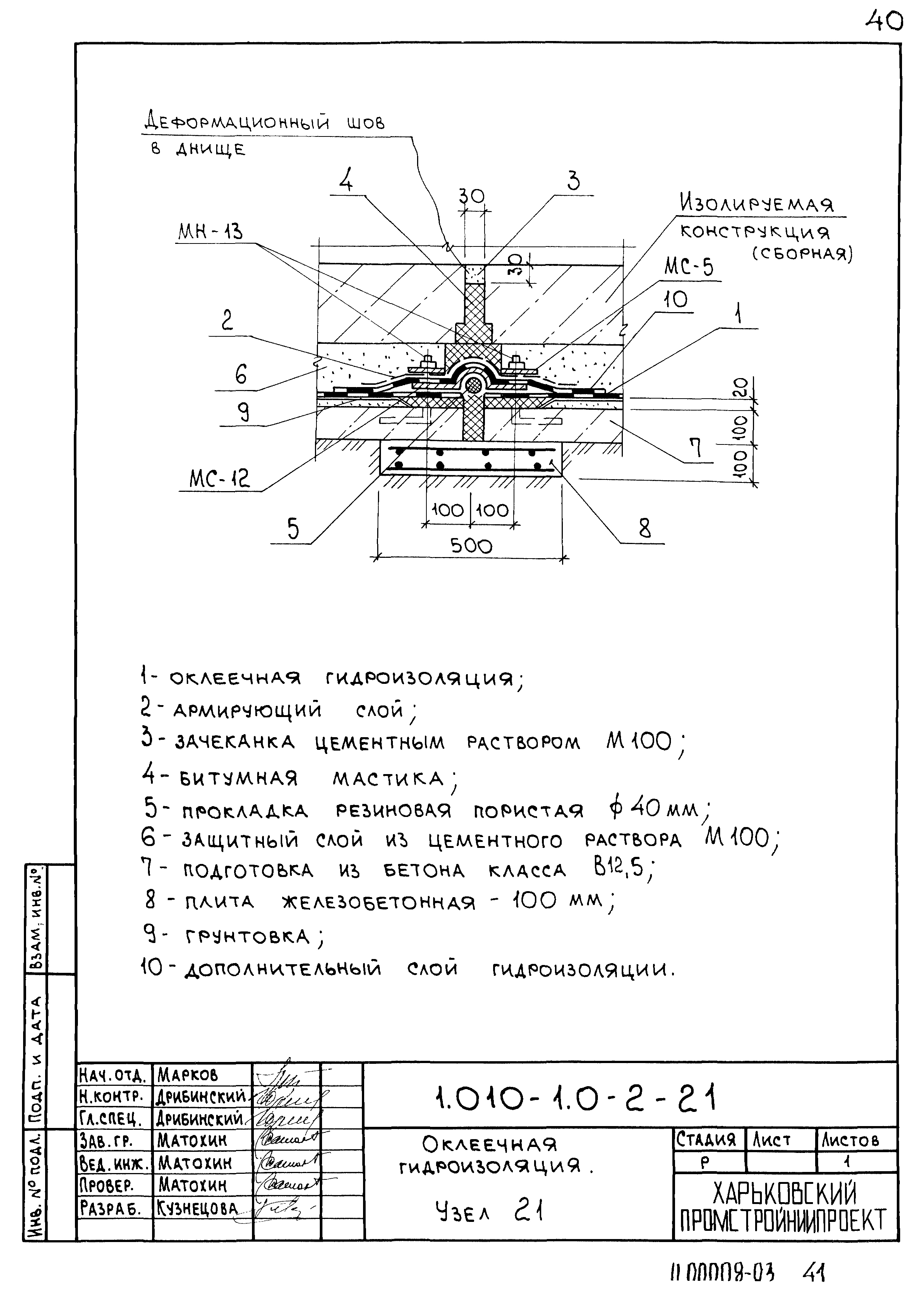 Серия 1.010-1