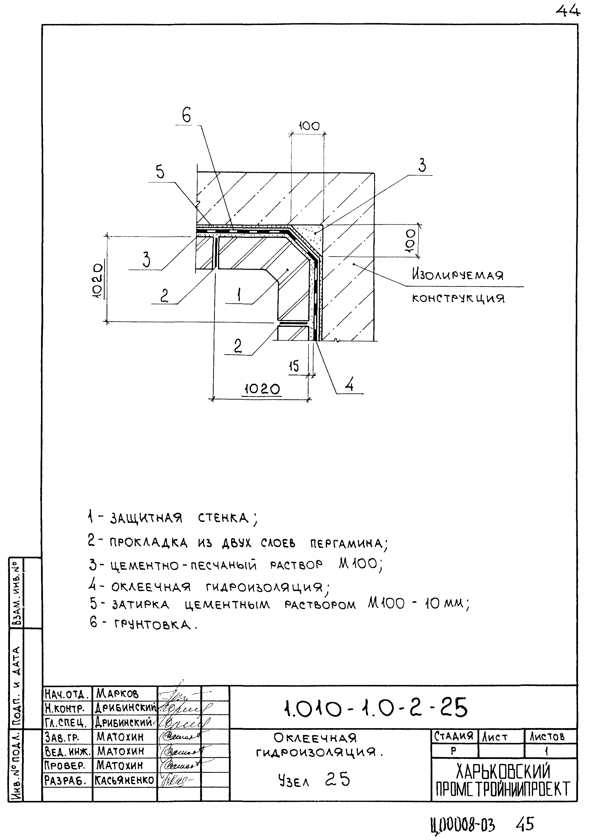 Серия 1.010-1