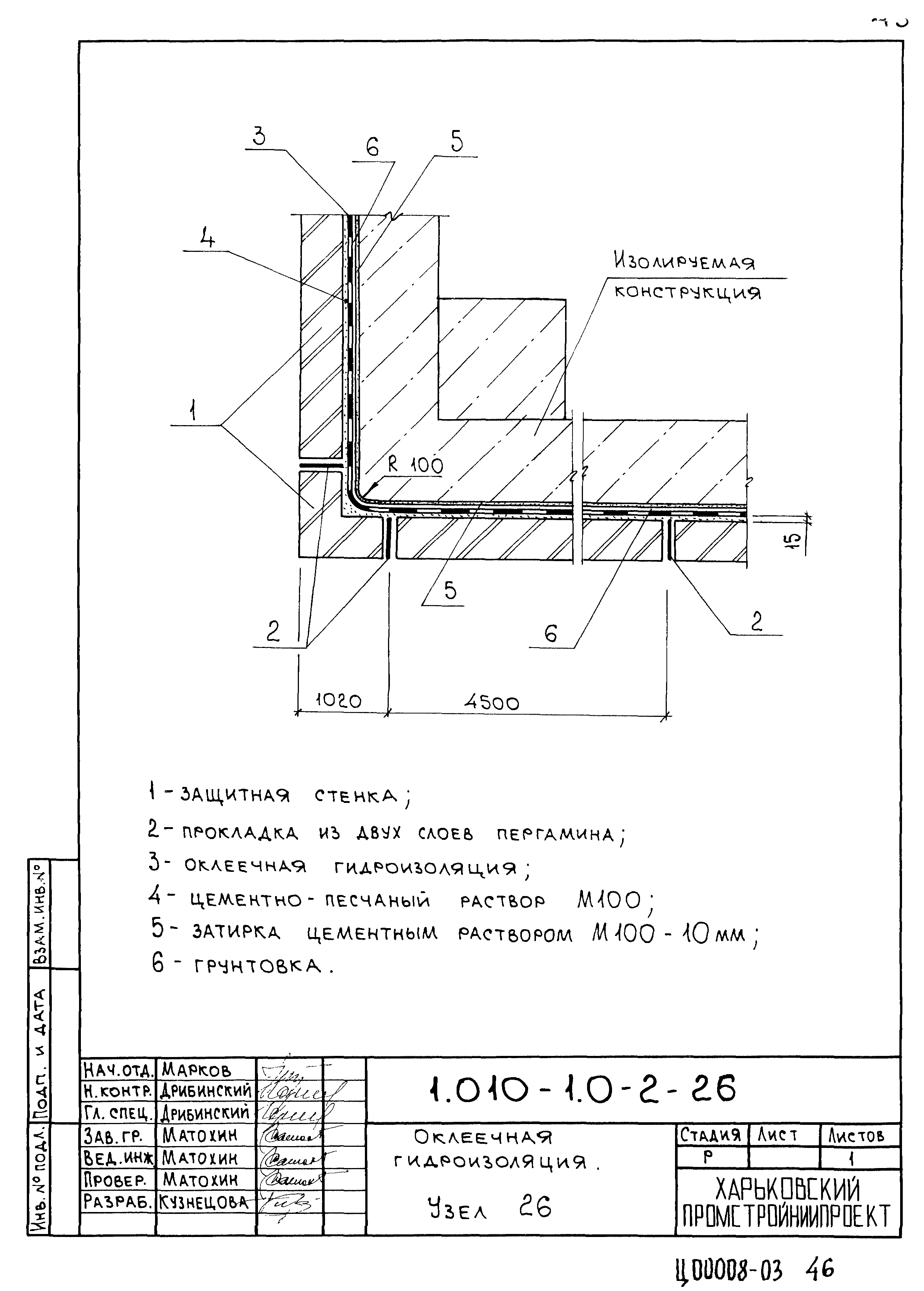 Серия 1.010-1