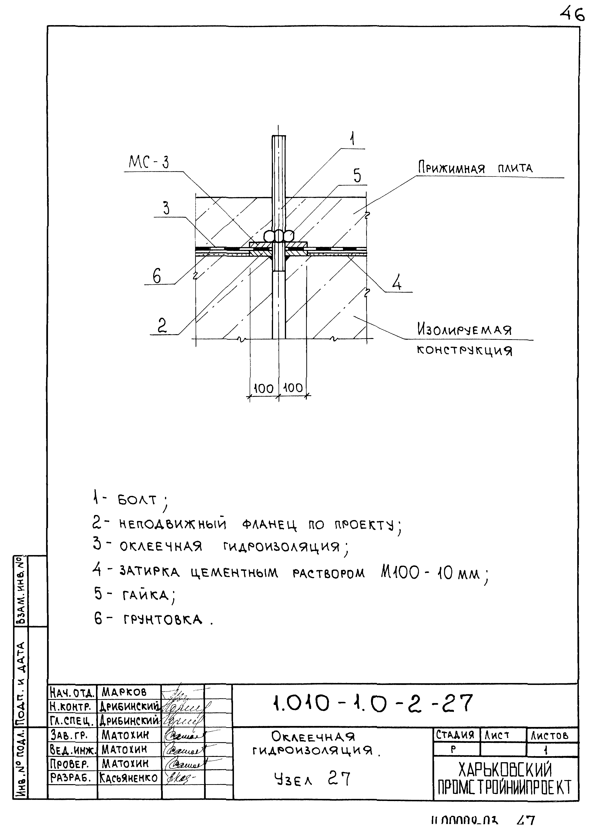 Серия 1.010-1