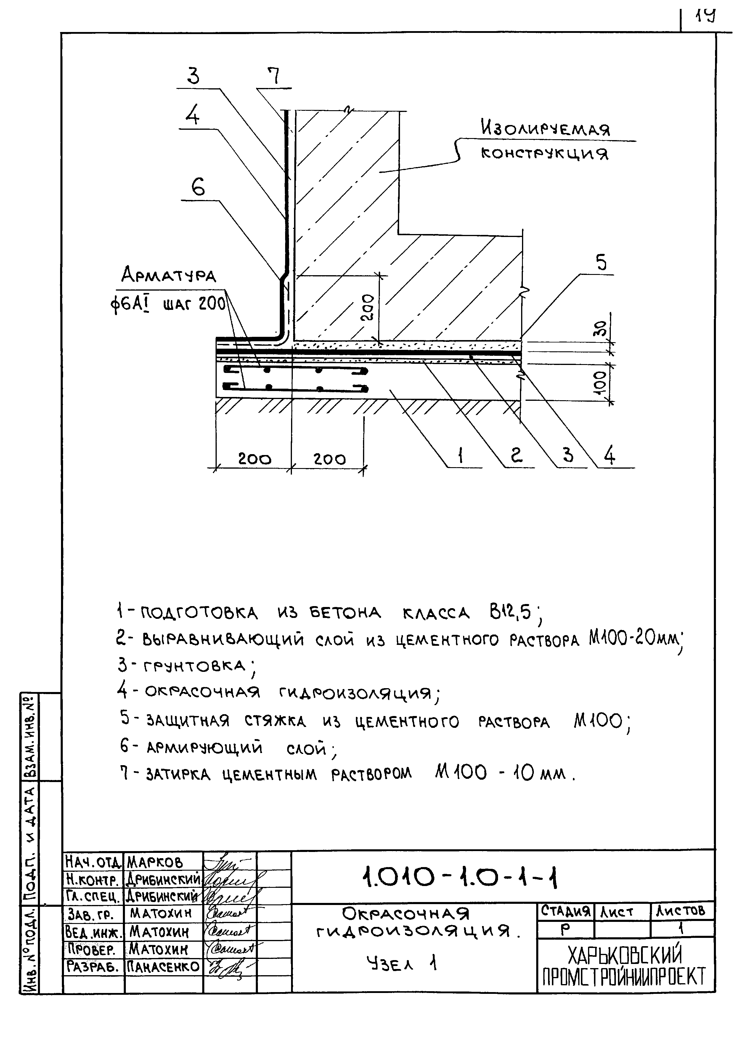 Серия 1.010-1