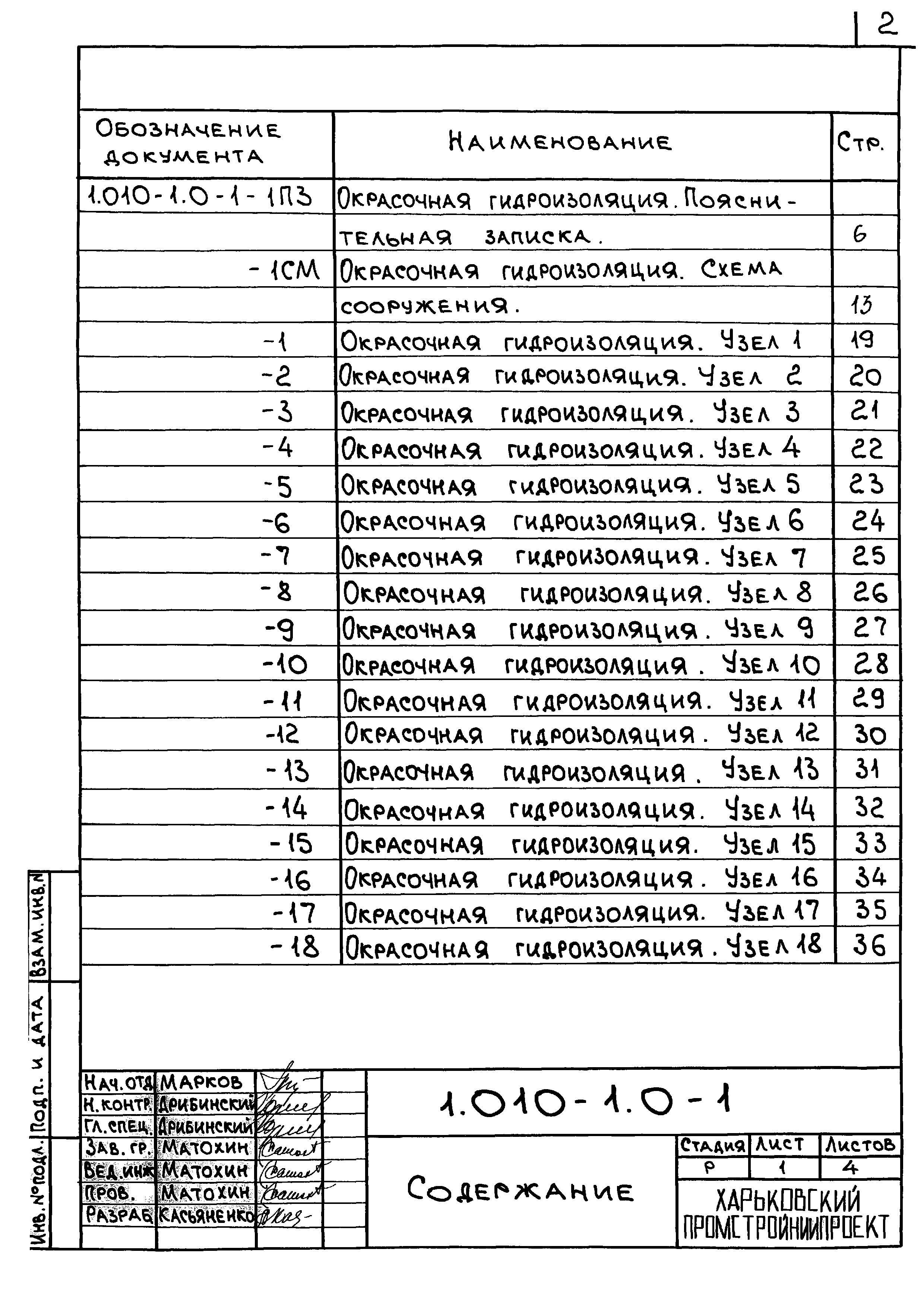 Серия 1.010-1