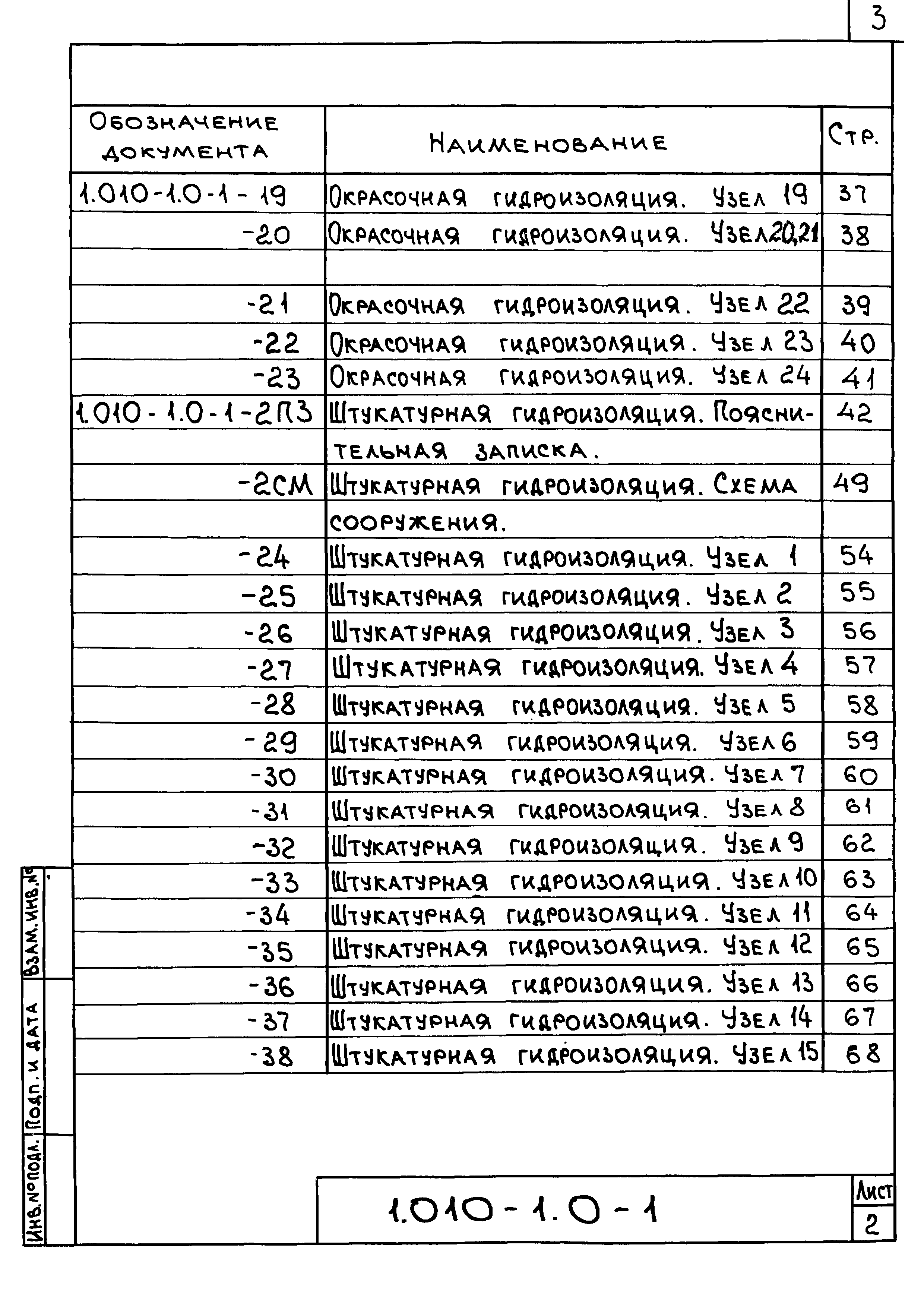 Серия 1.010-1