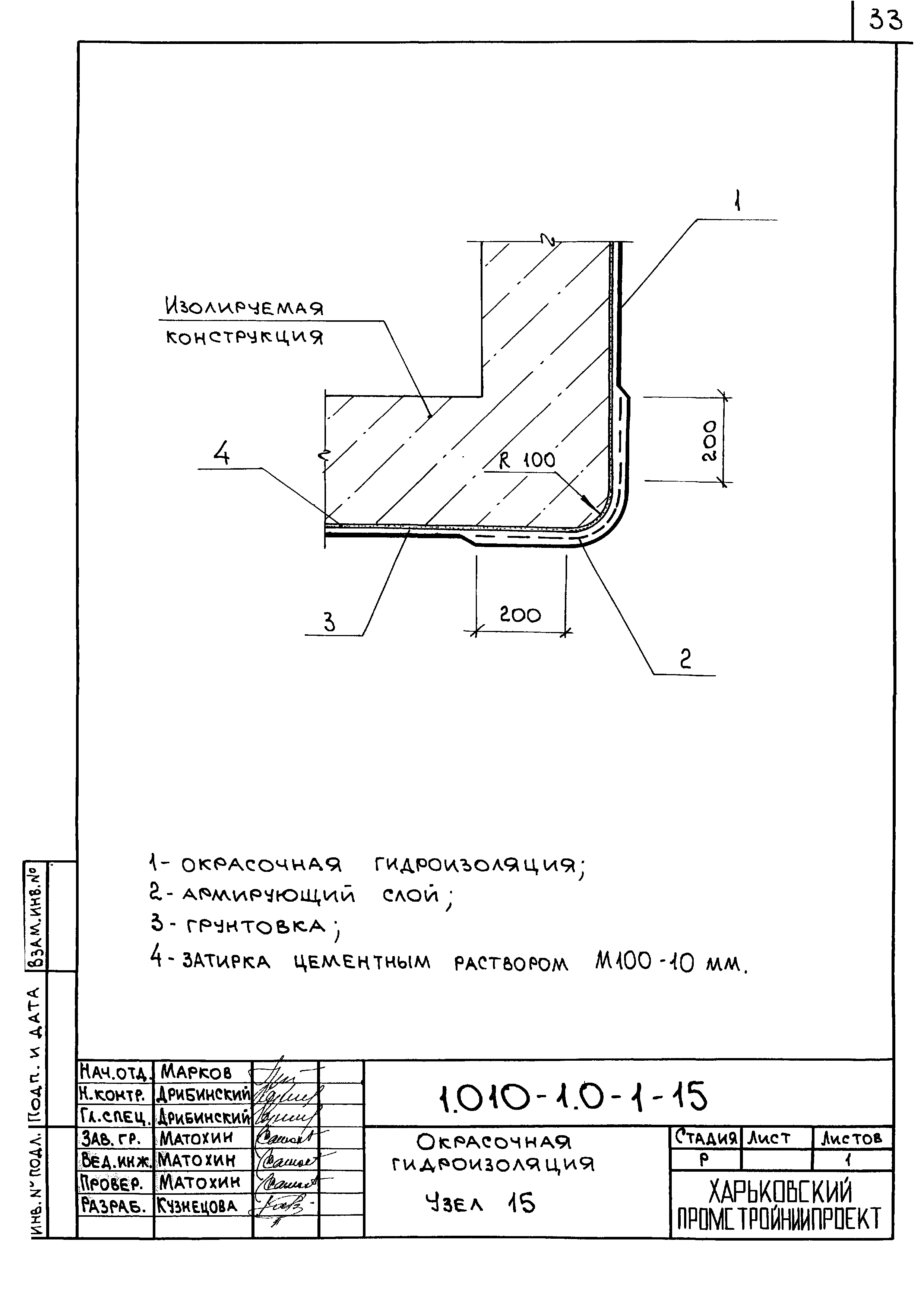 Серия 1.010-1