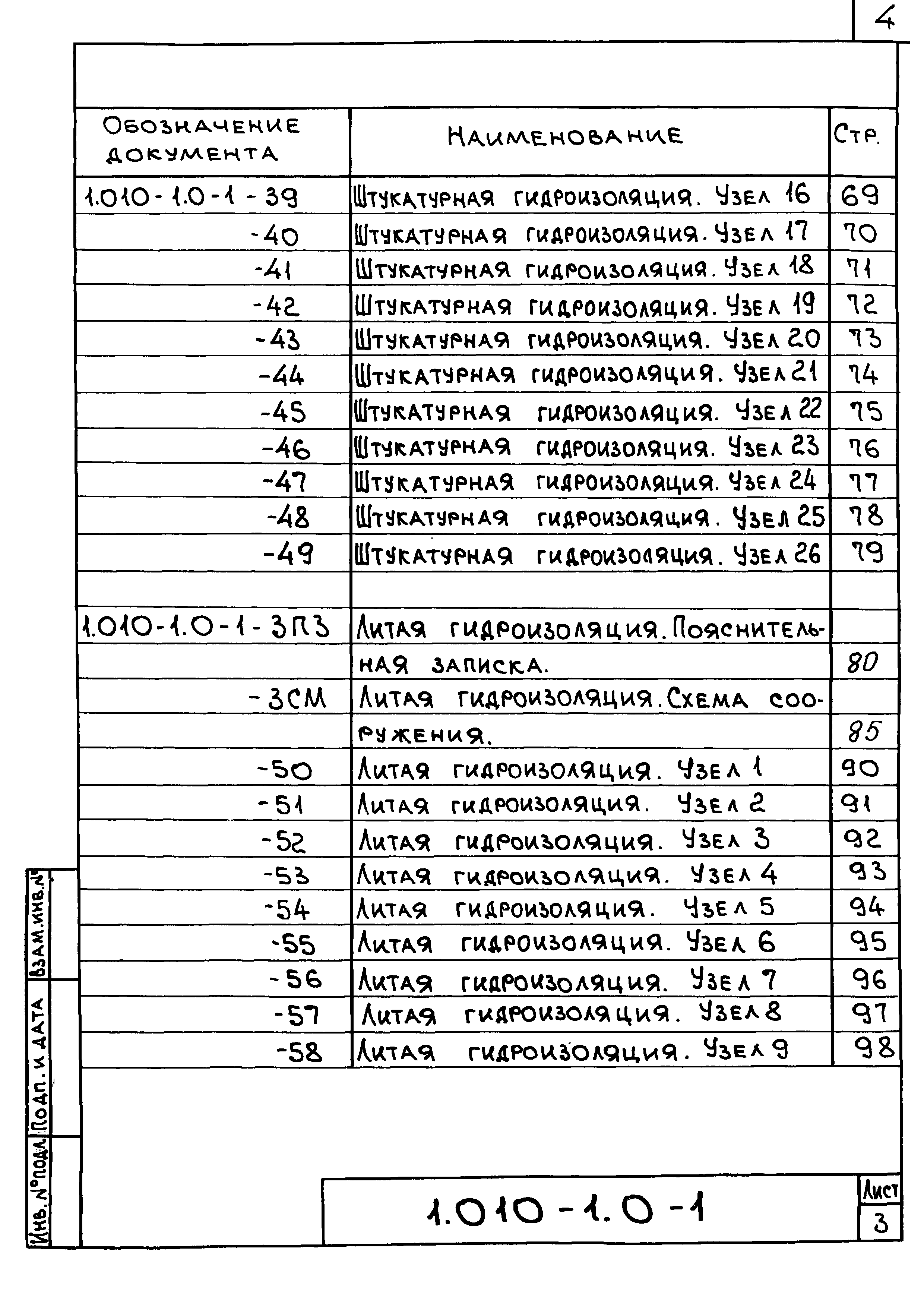 Серия 1.010-1