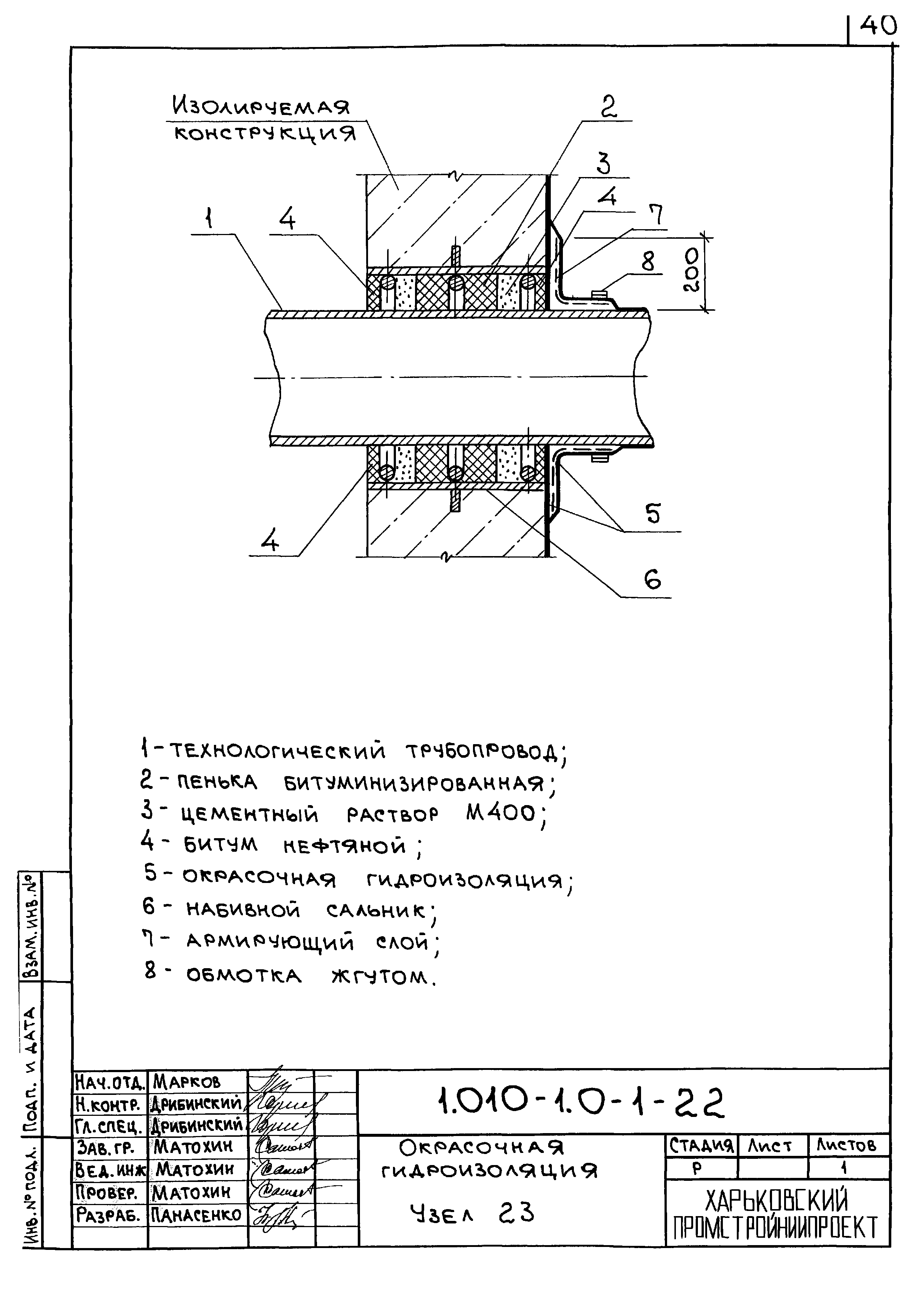 Серия 1.010-1