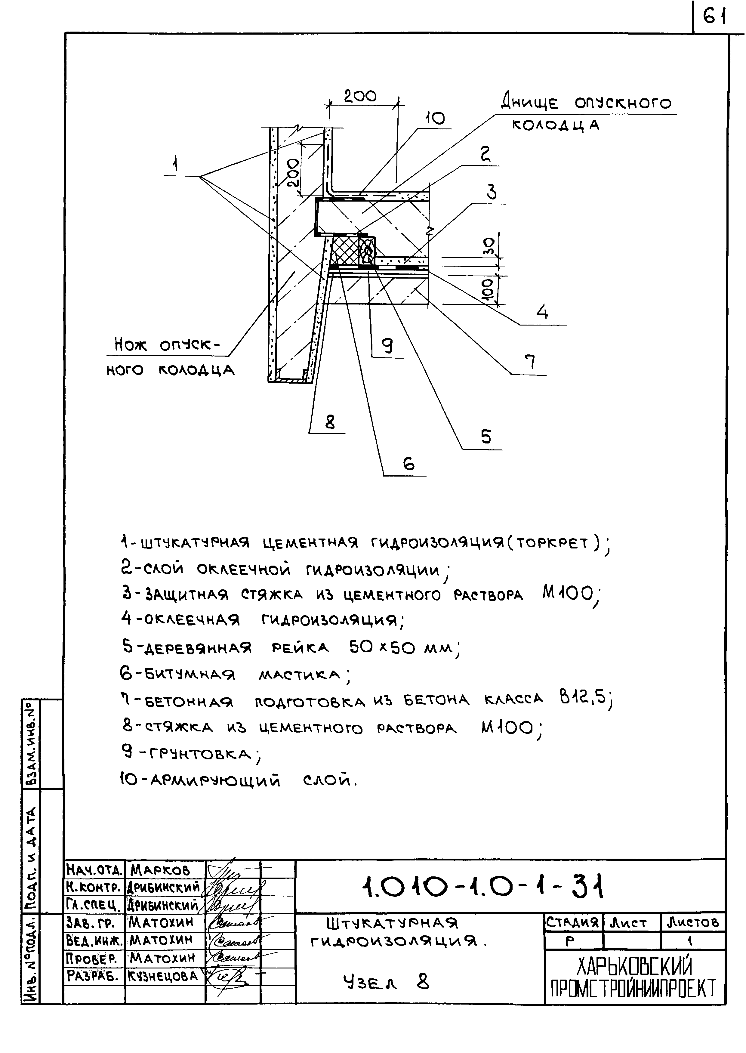 Серия 1.010-1