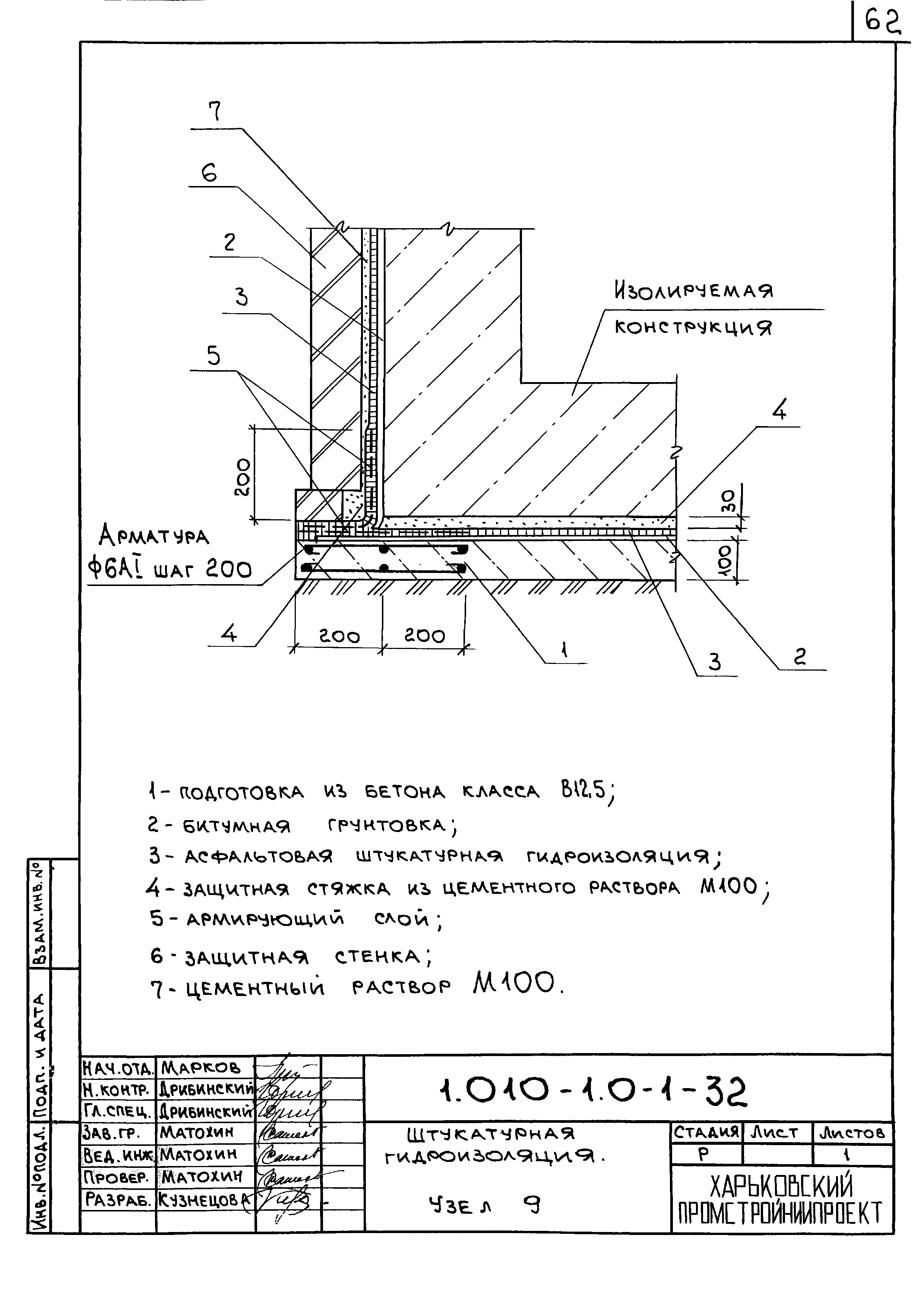 Серия 1.010-1