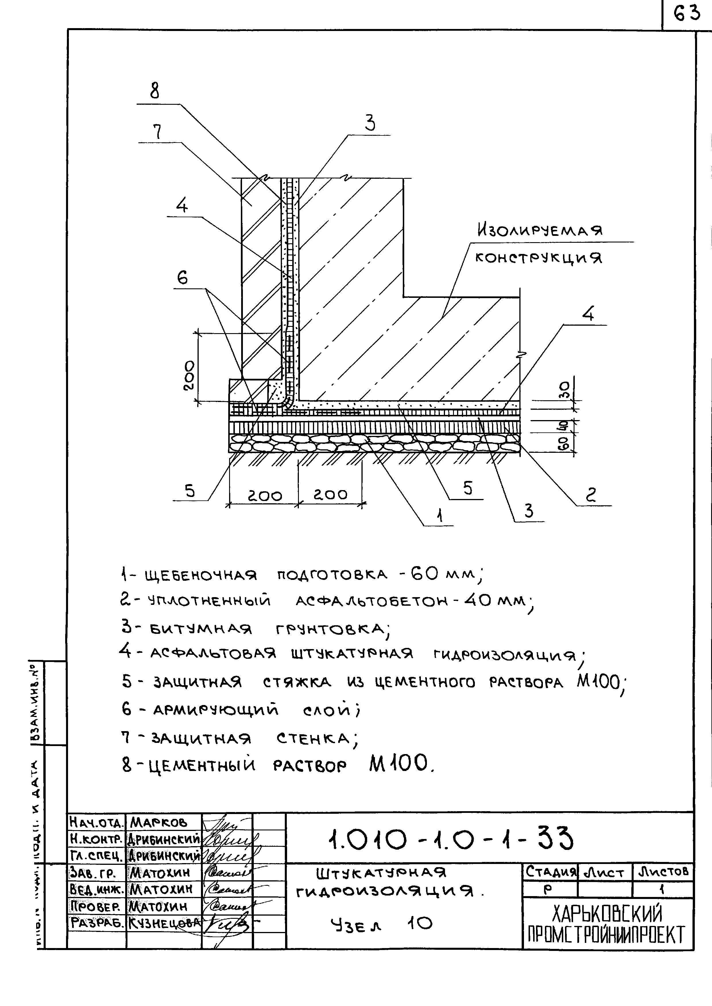 Серия 1.010-1