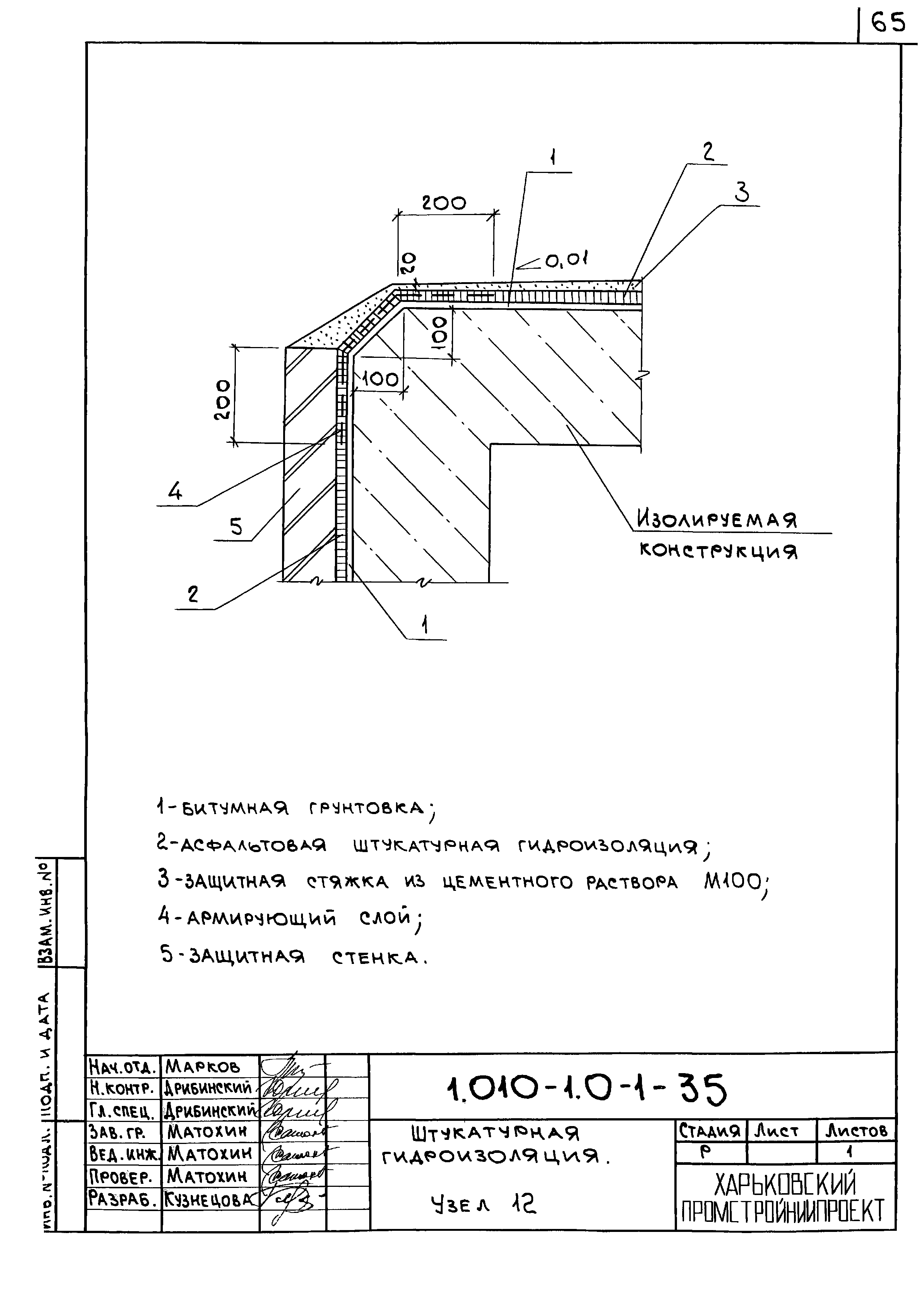 Серия 1.010-1