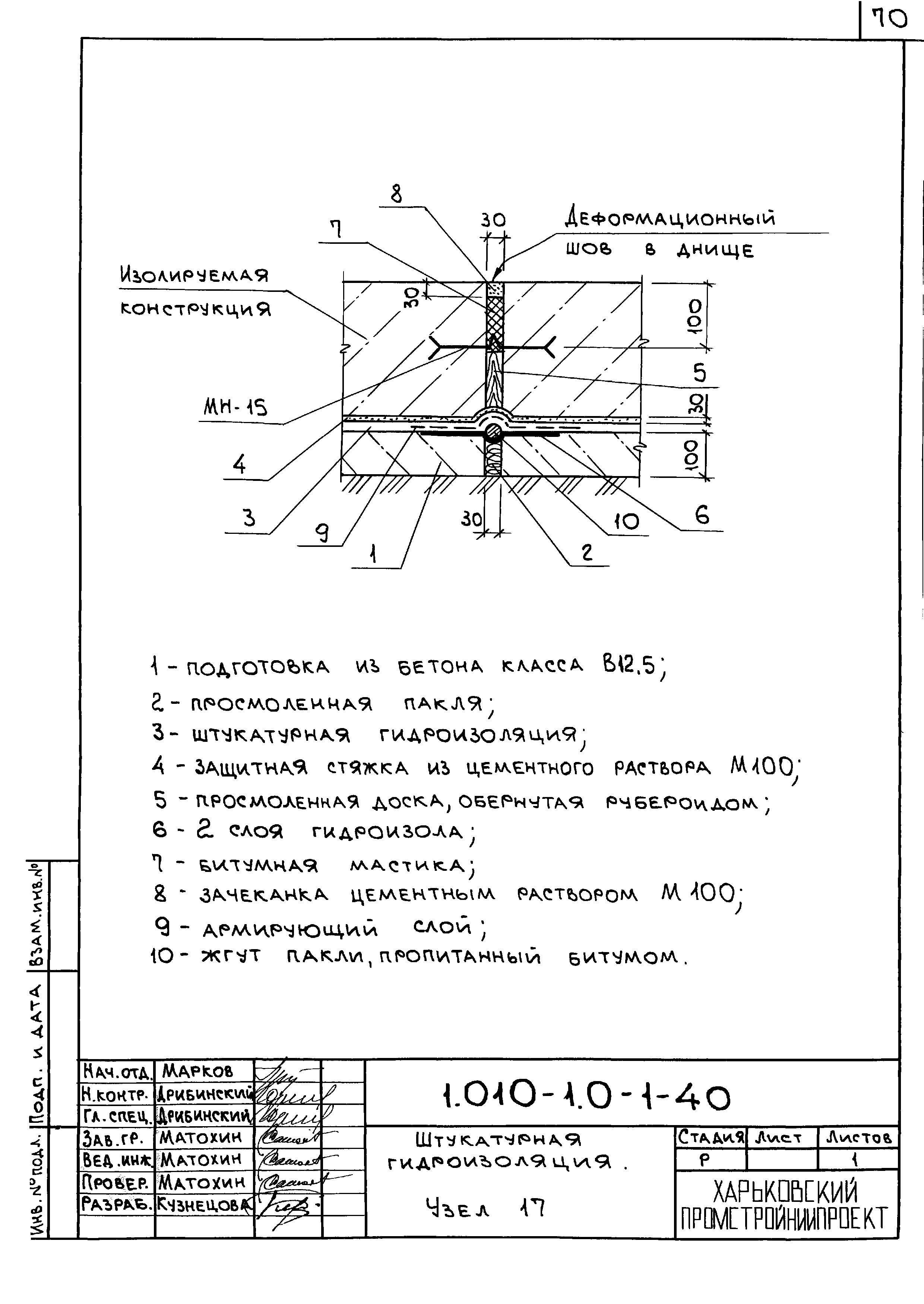 Серия 1.010-1