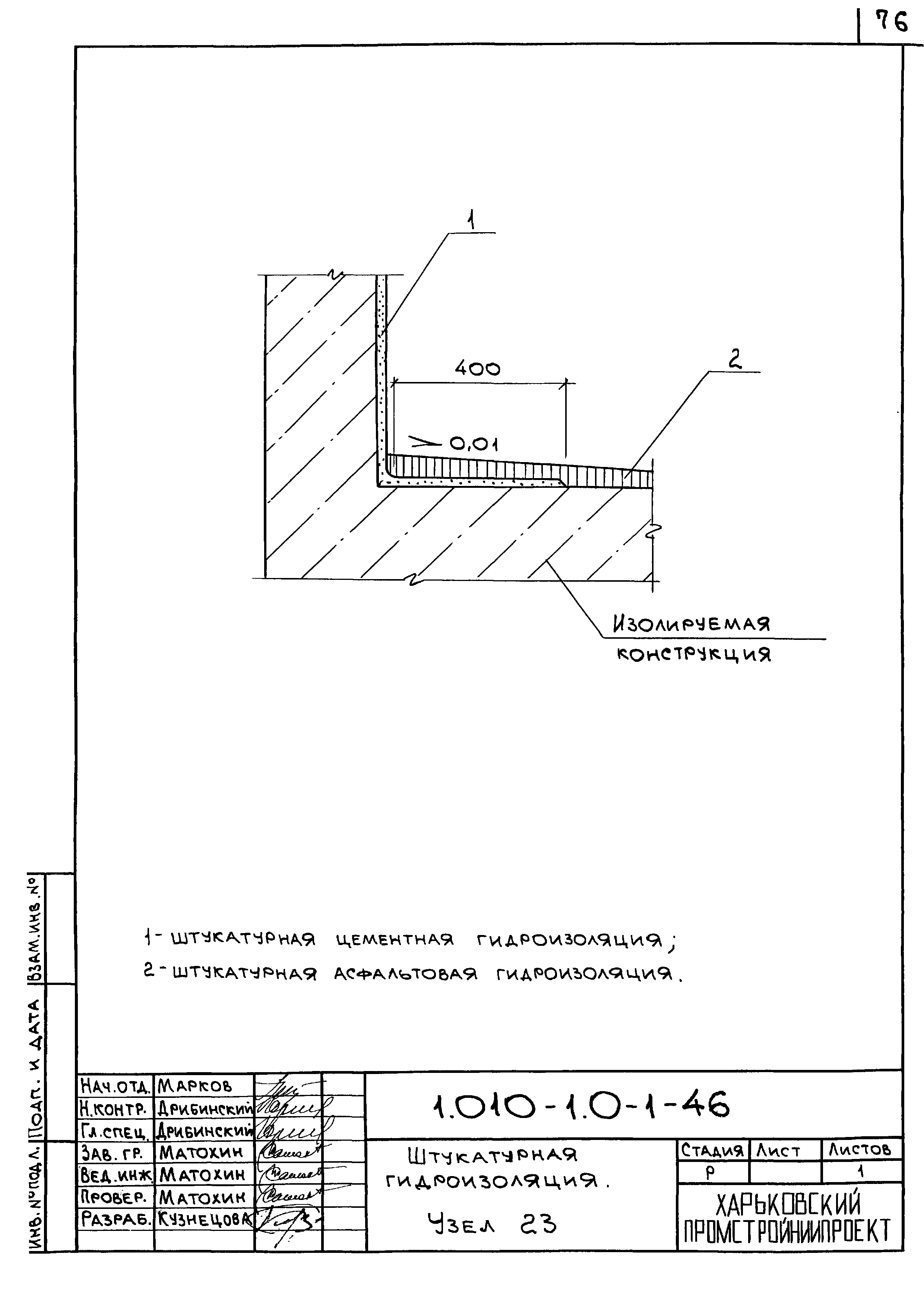 Серия 1.010-1