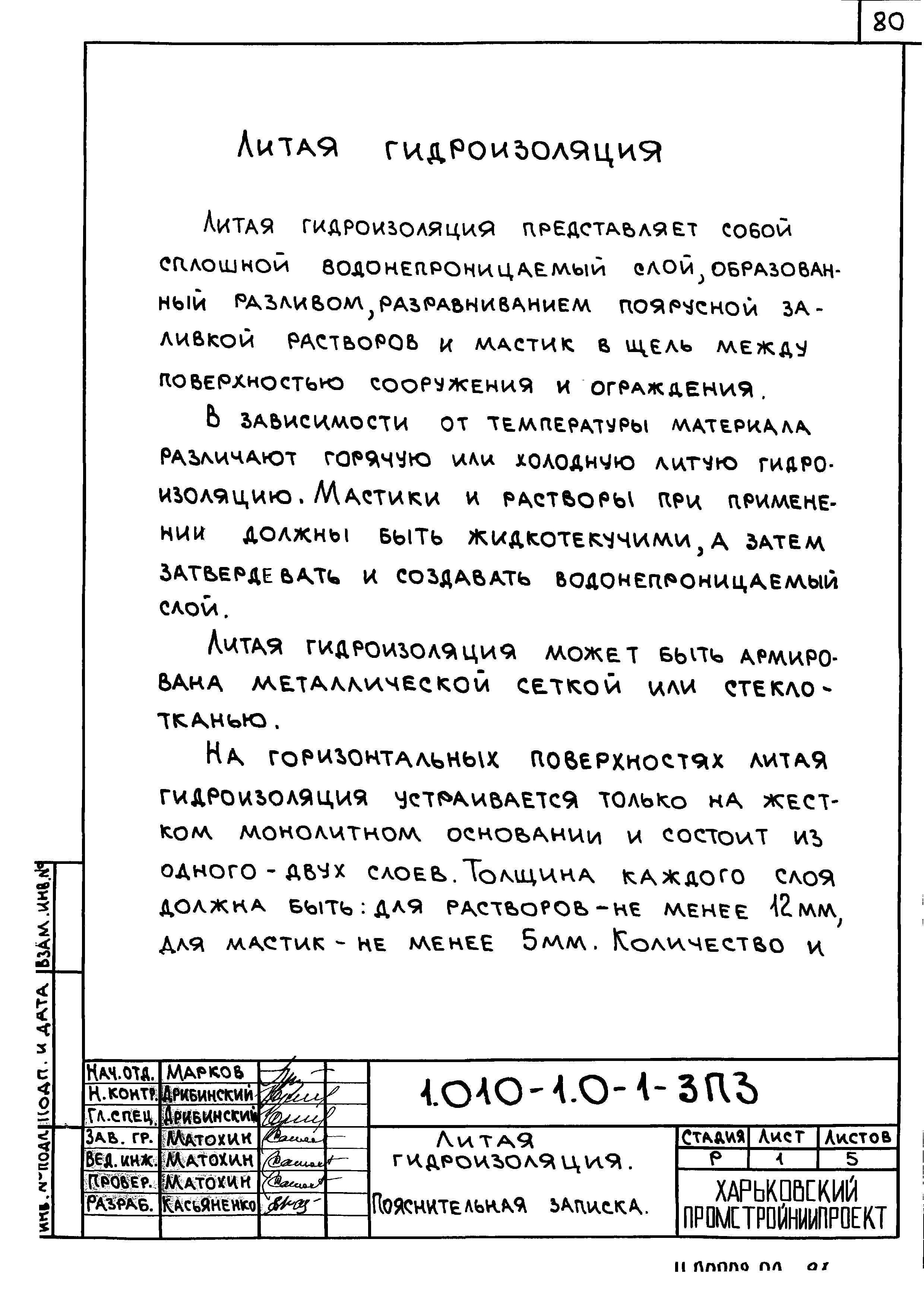 Серия 1.010-1