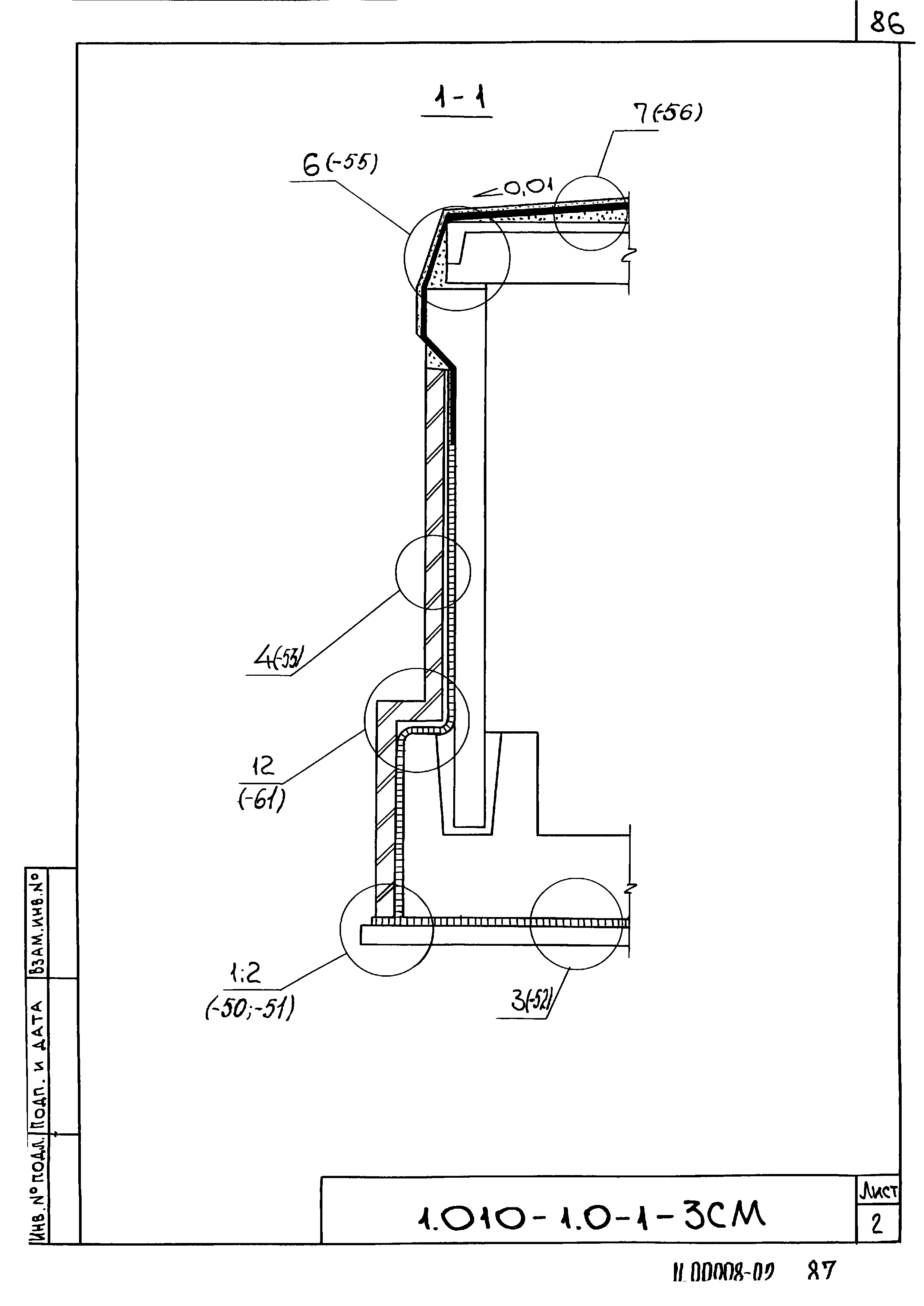 Серия 1.010-1