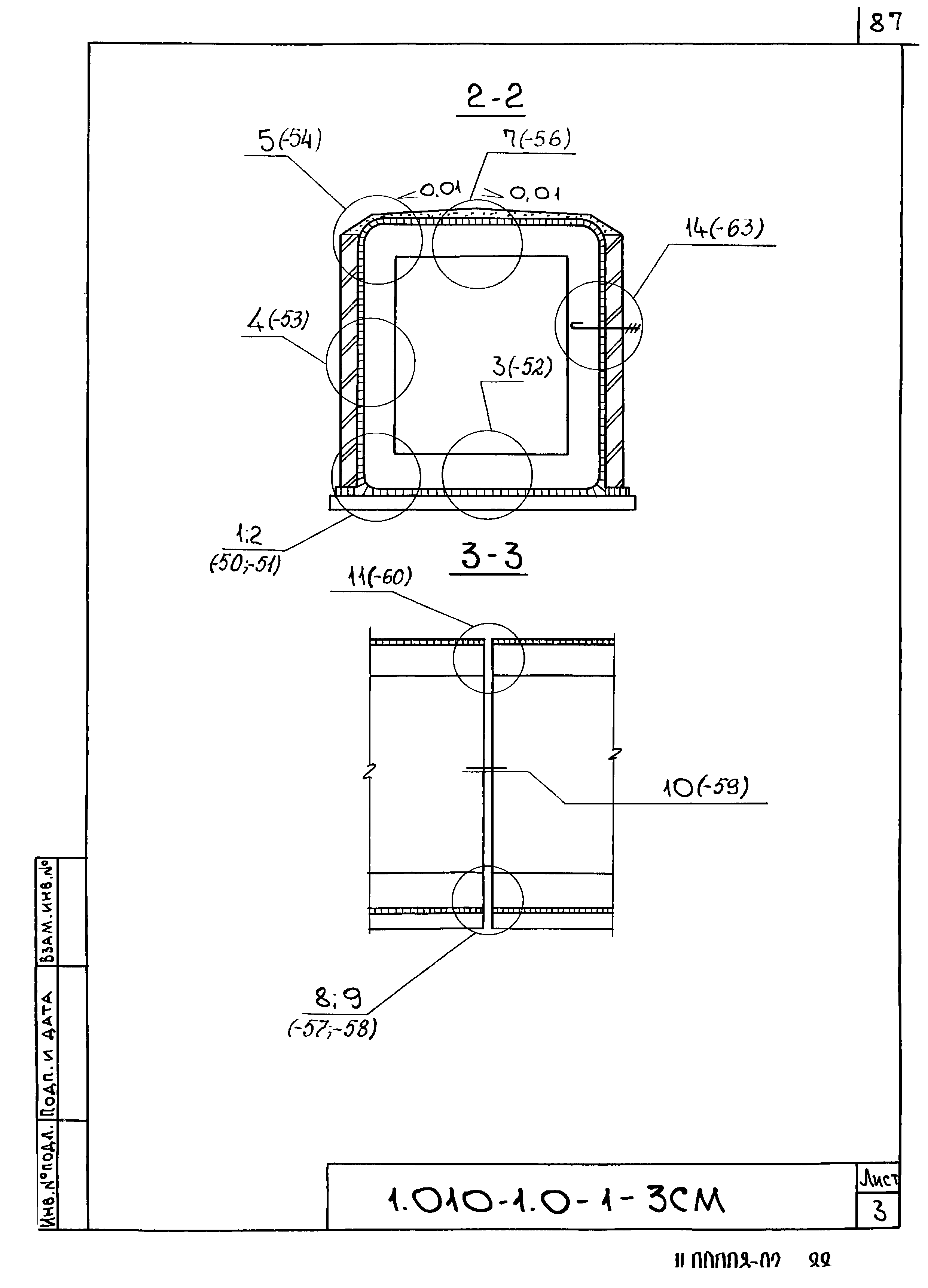 Серия 1.010-1