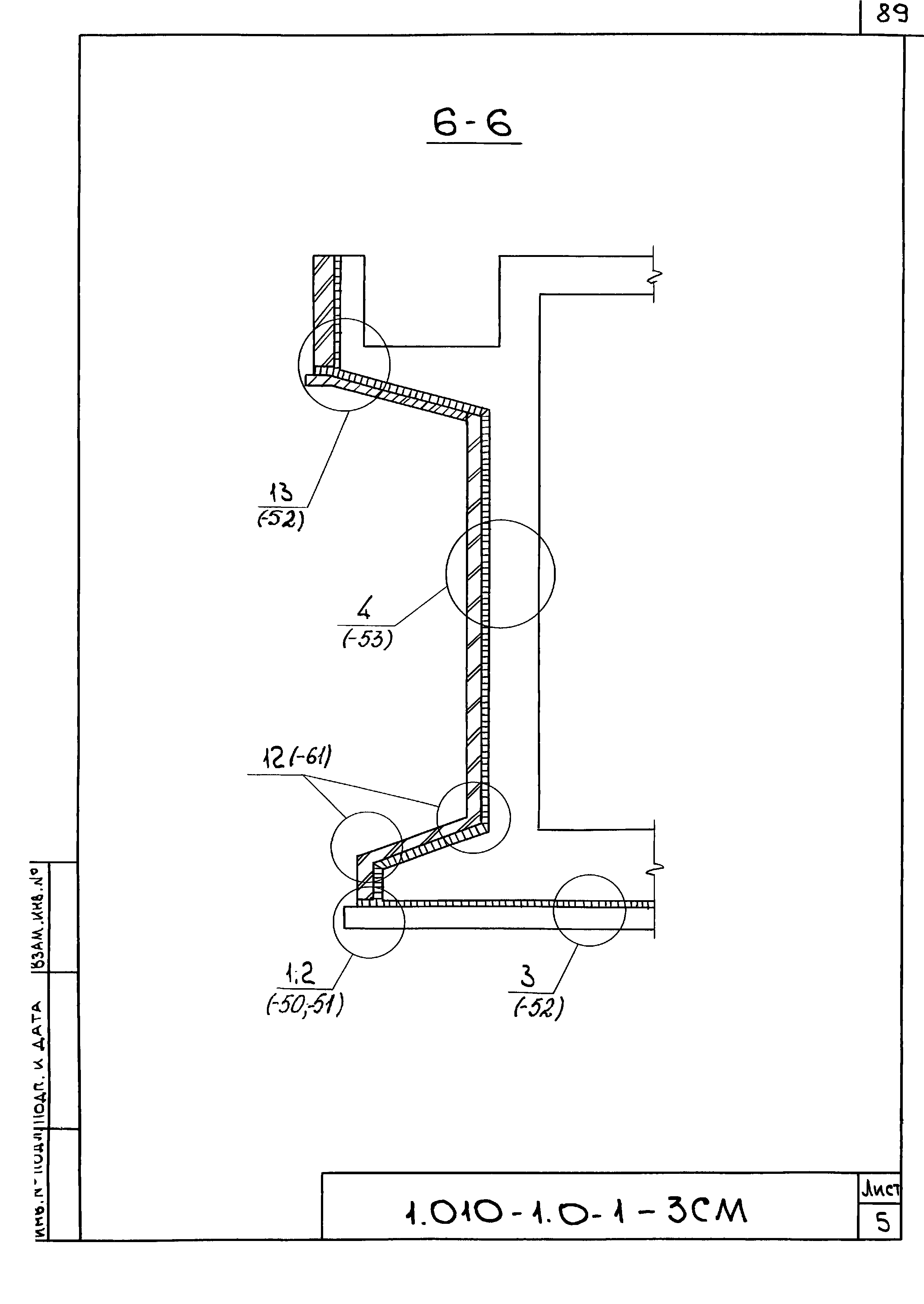 Серия 1.010-1