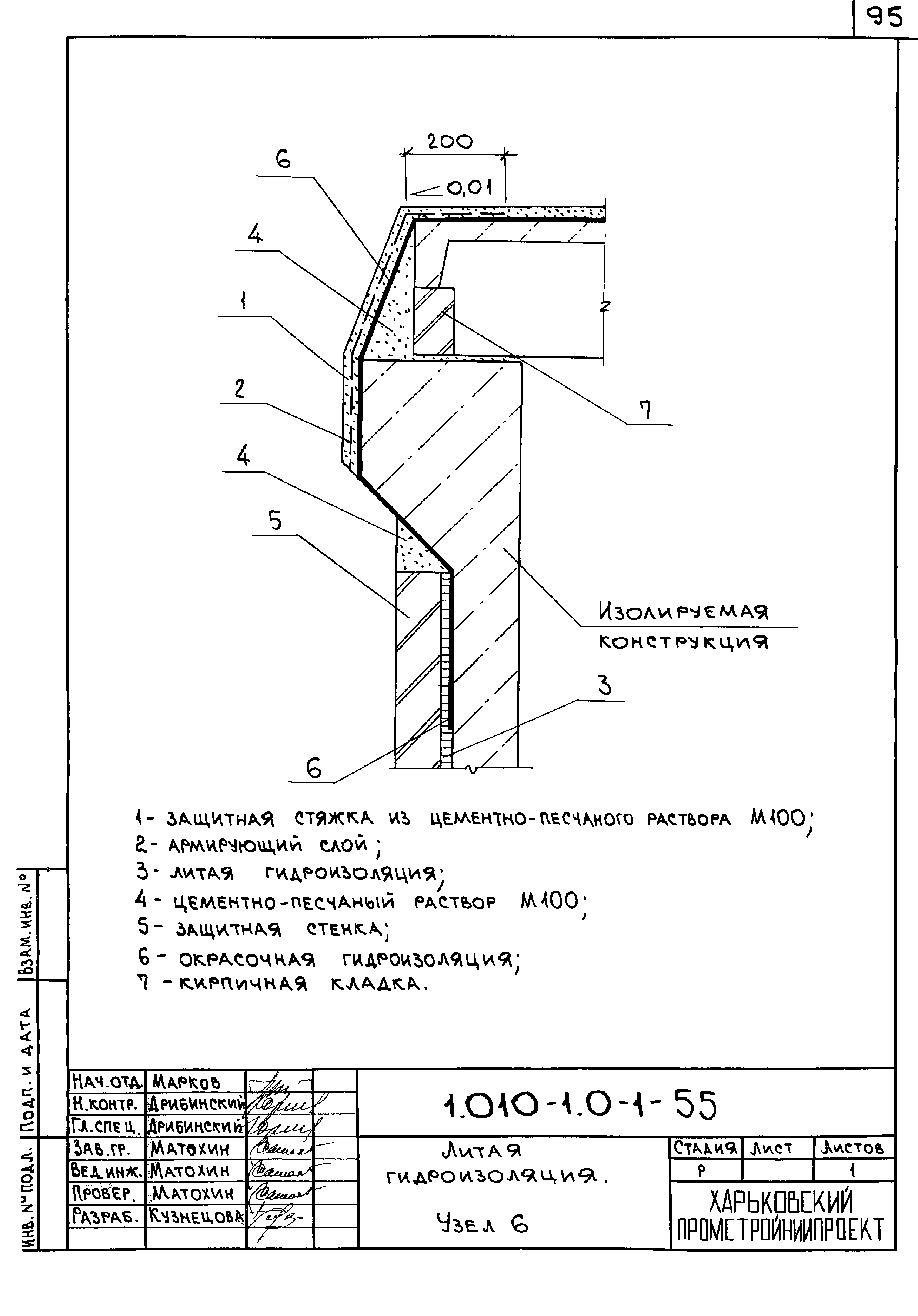 Серия 1.010-1