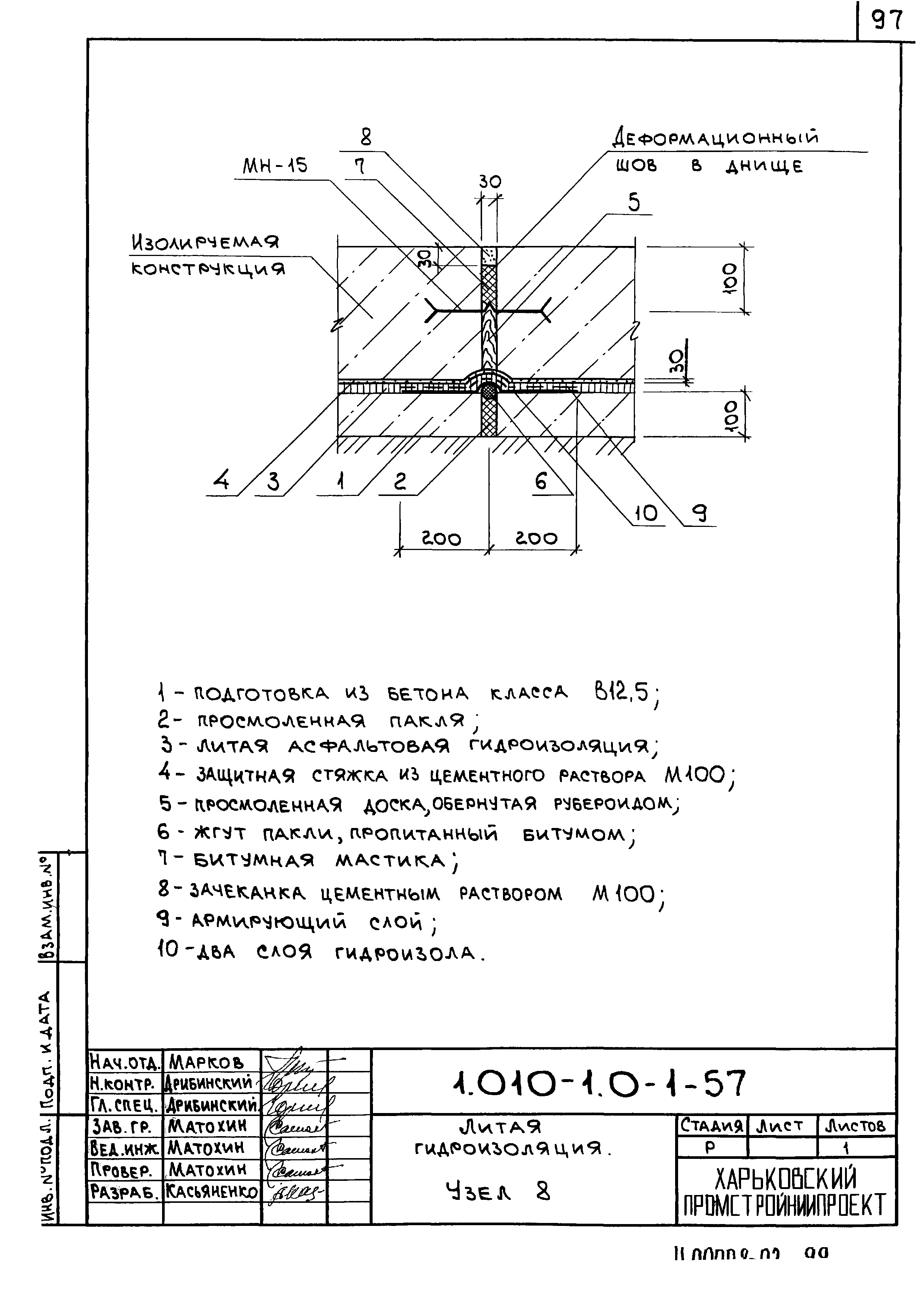 Серия 1.010-1