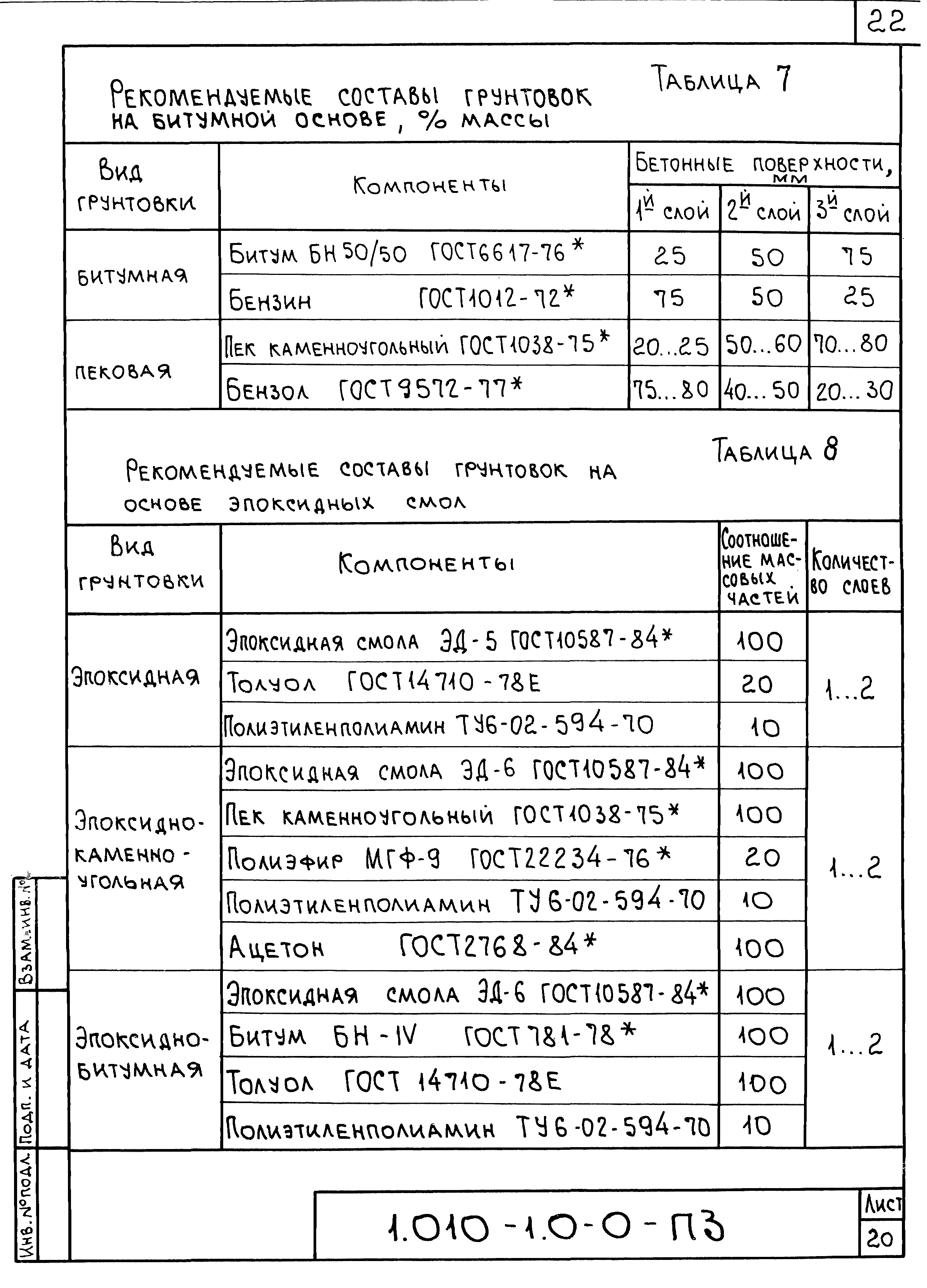 Серия 1.010-1