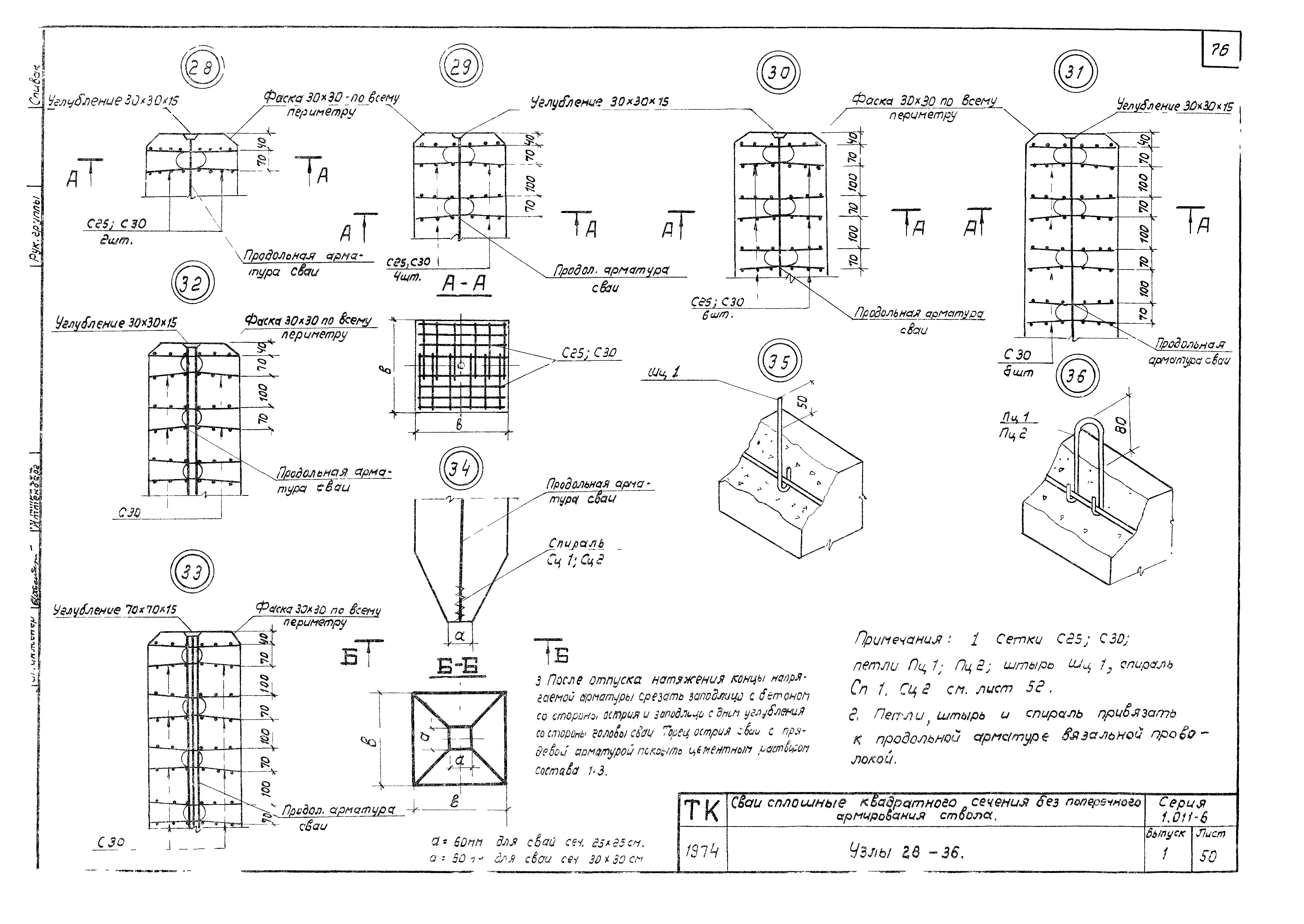 Серия 1.011-6