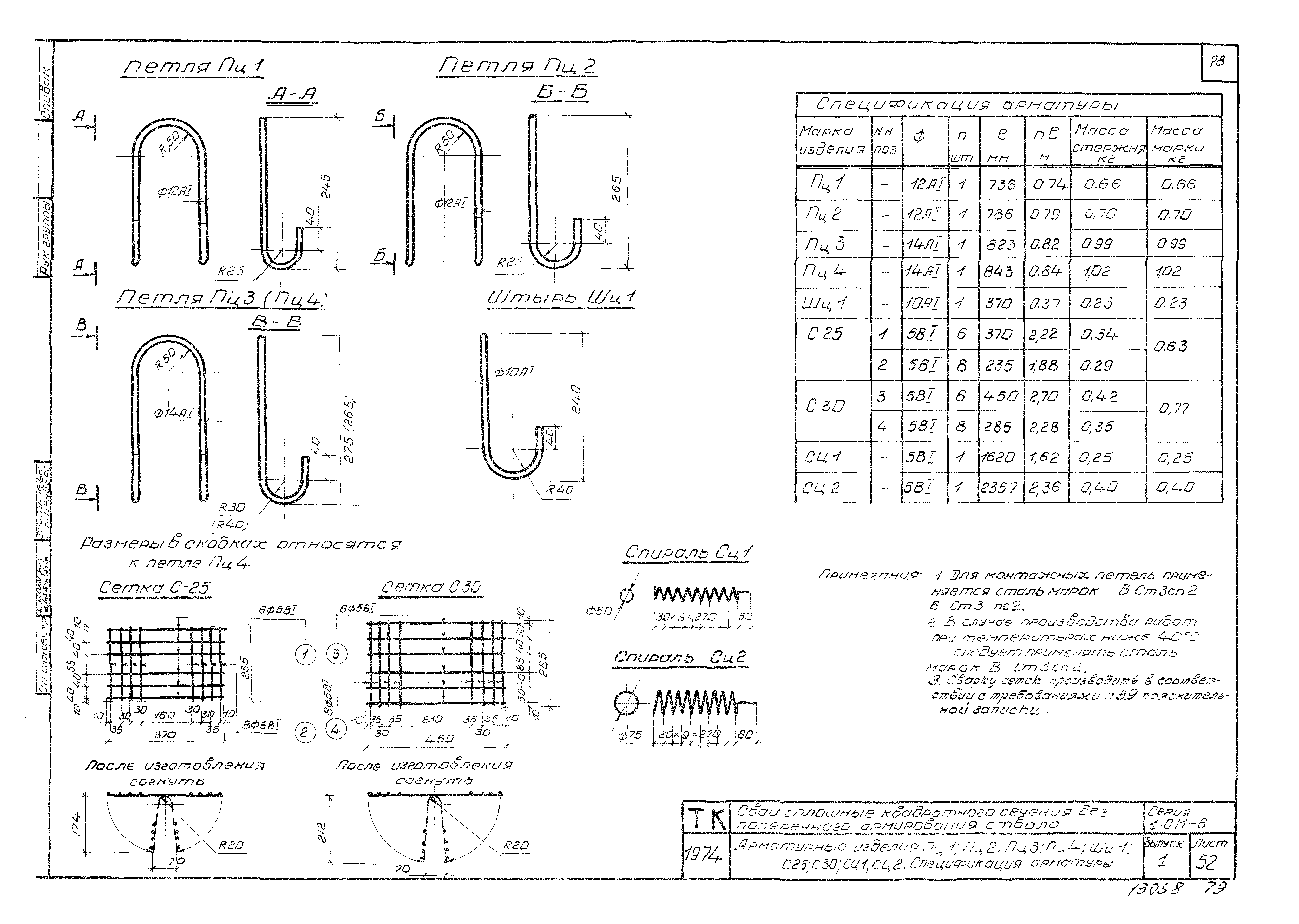 Серия 1.011-6