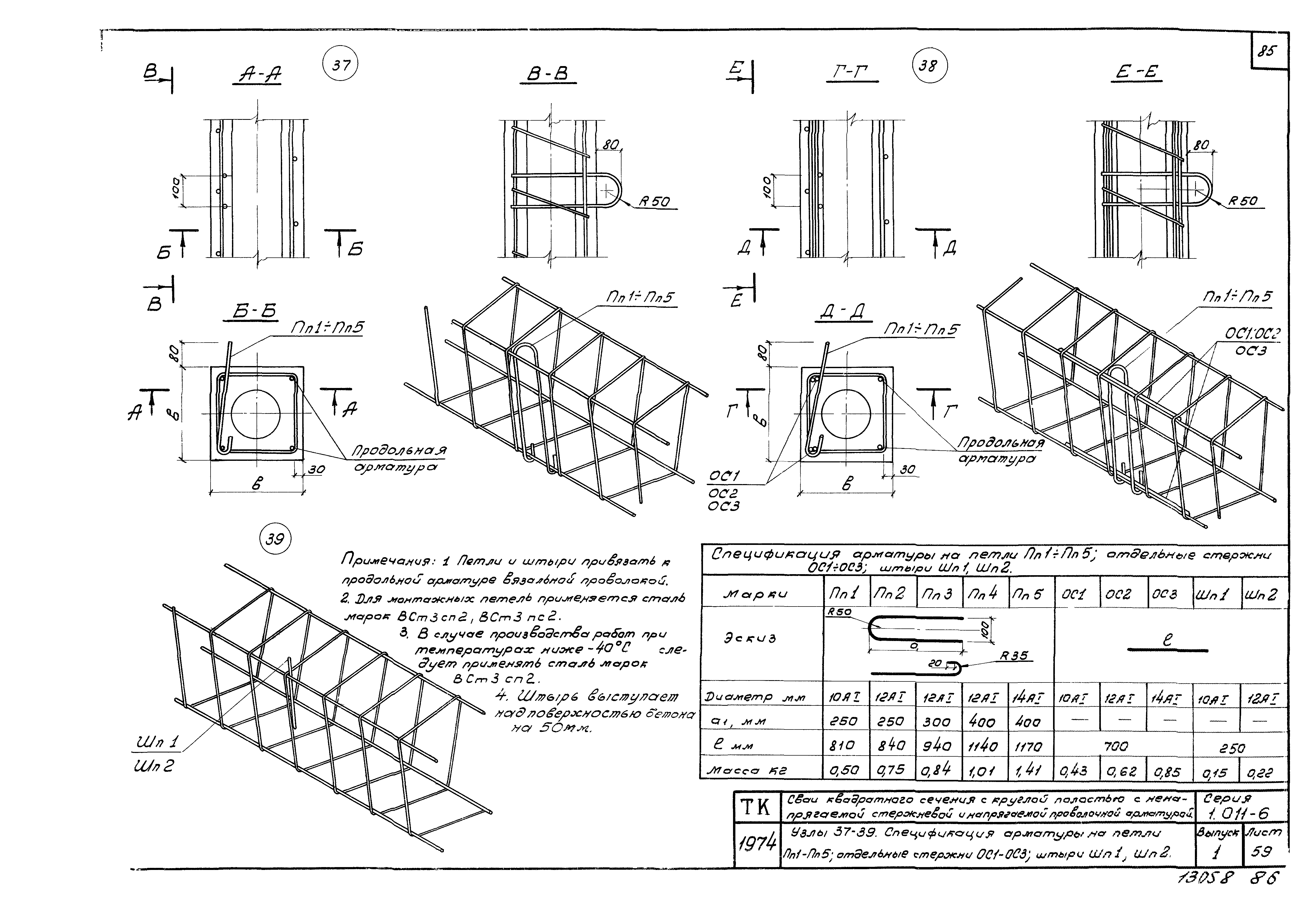 Серия 1.011-6