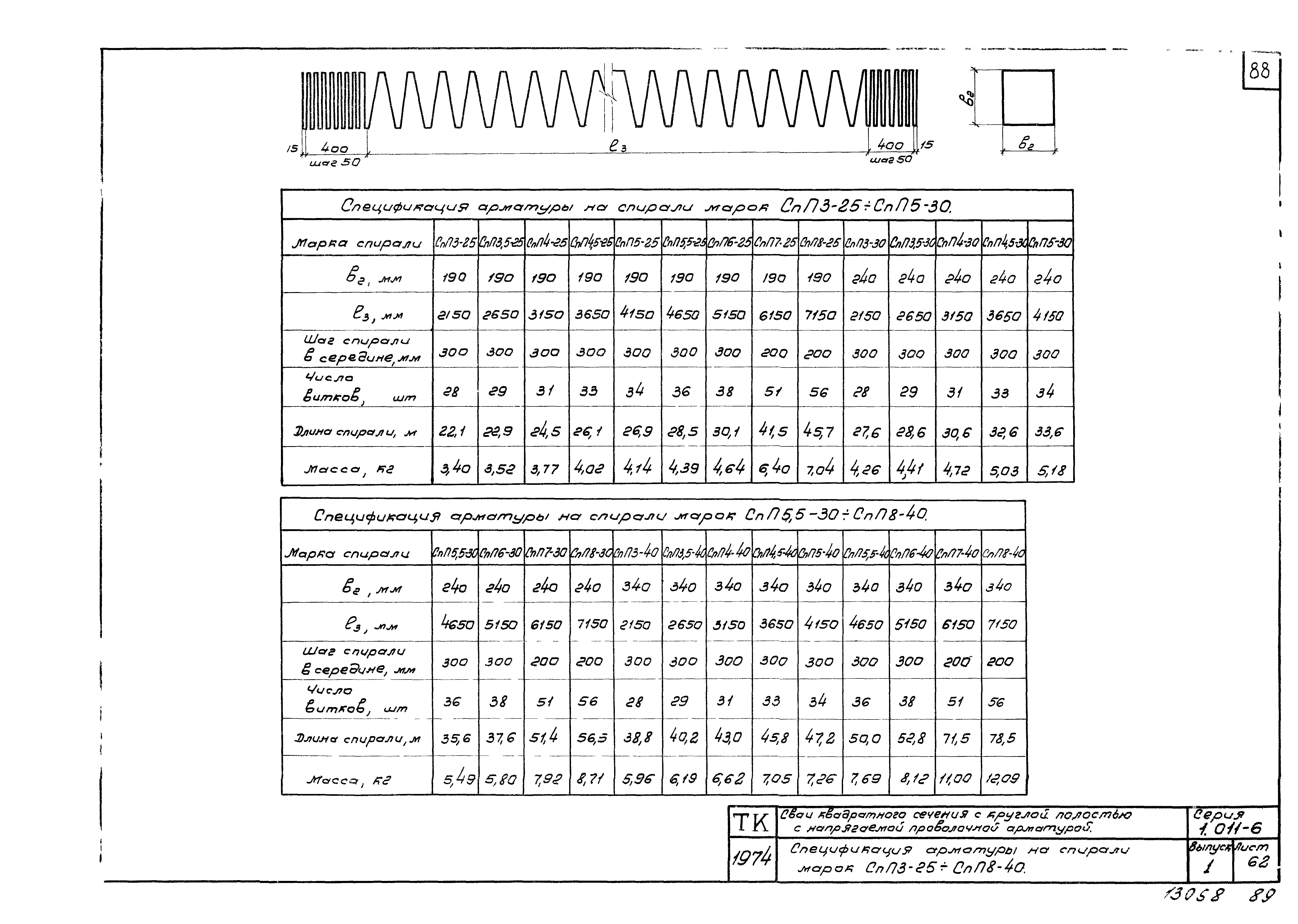 Серия 1.011-6