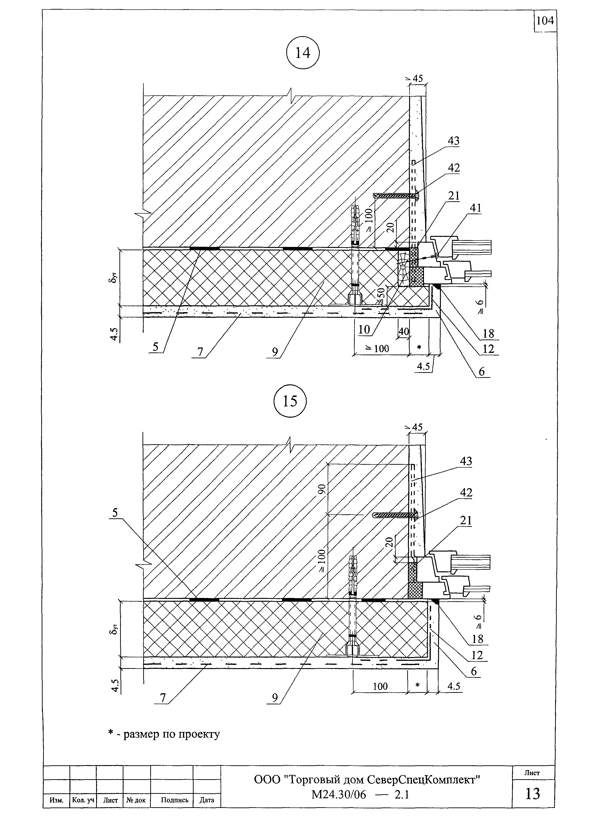 Шифр М24.30/06